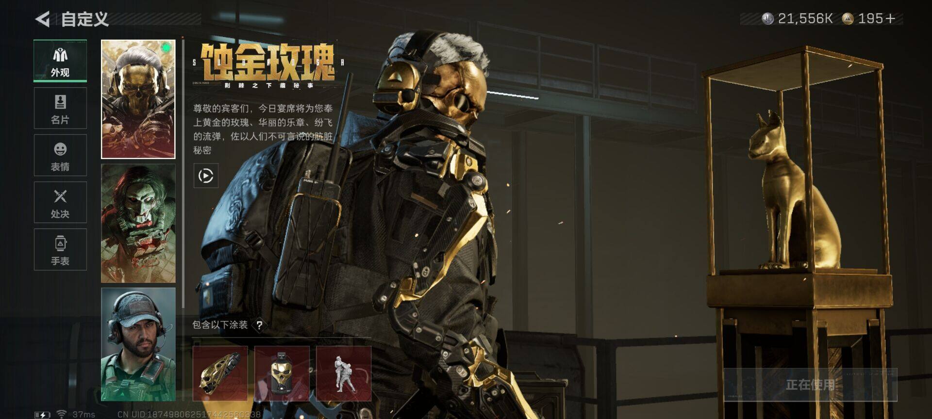 SJZQM378060三角洲行动账号详情图5 SJZQM378060三角洲行动账号详情图5