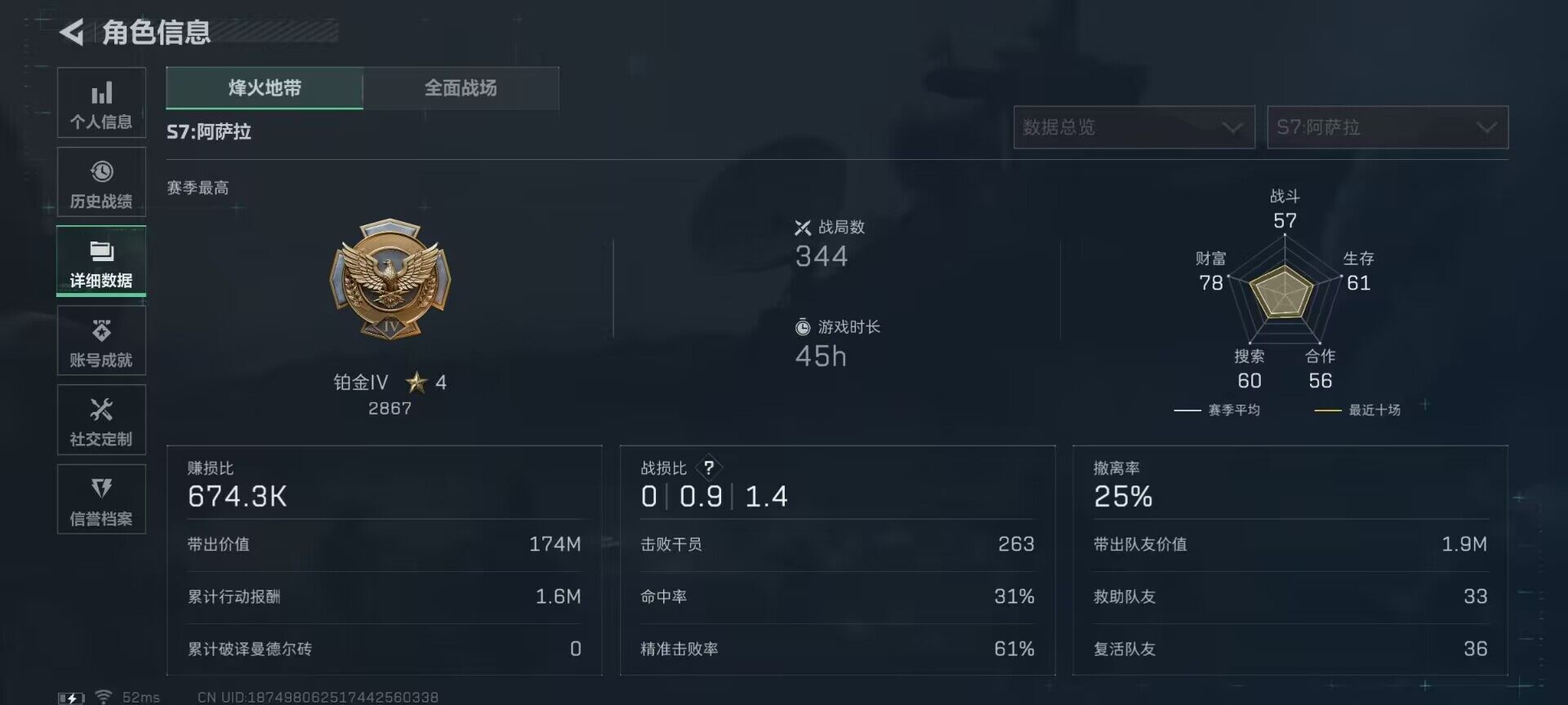 SJZQM378060三角洲行动账号详情图12 SJZQM378060三角洲行动账号详情图12