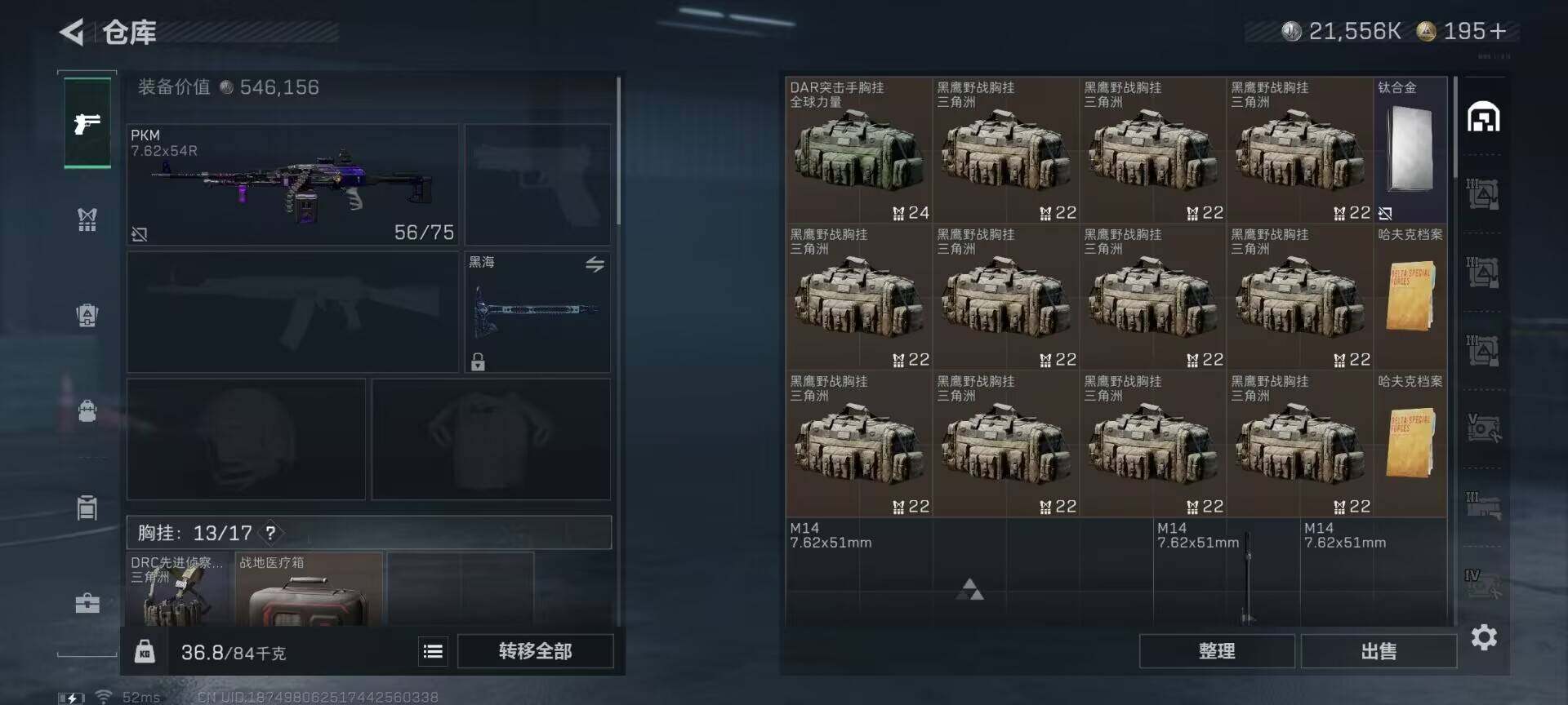 SJZQM378060三角洲行动账号详情图13 SJZQM378060三角洲行动账号详情图13