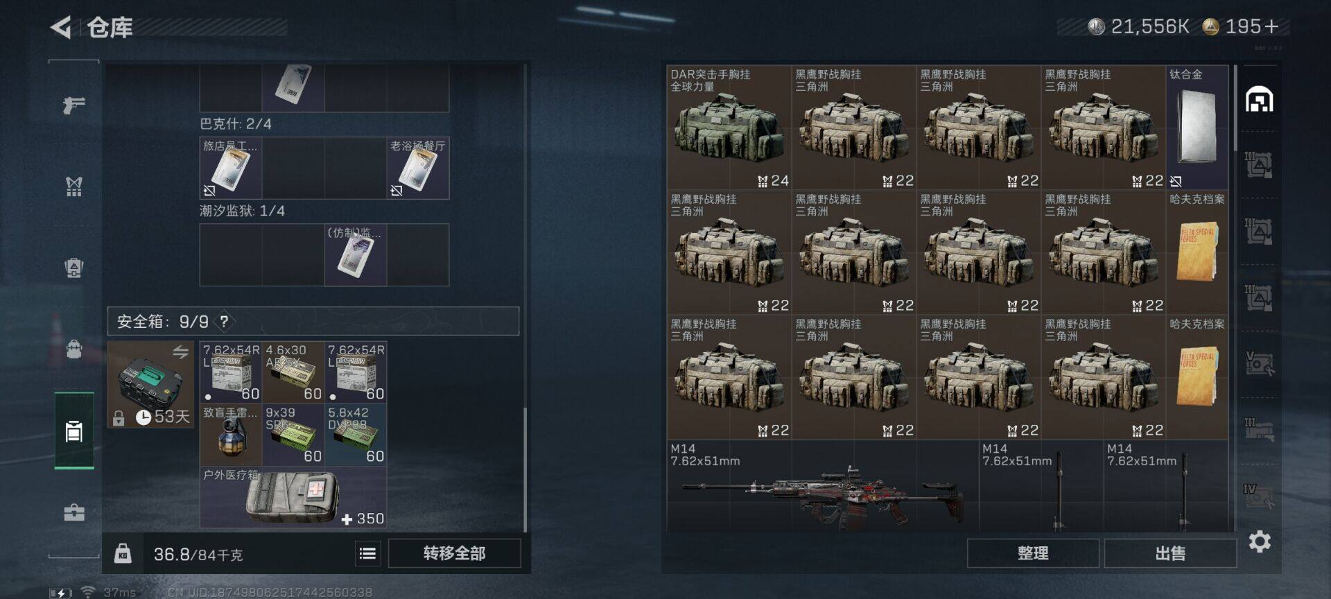 SJZQM378060三角洲行动账号详情图14 SJZQM378060三角洲行动账号详情图14