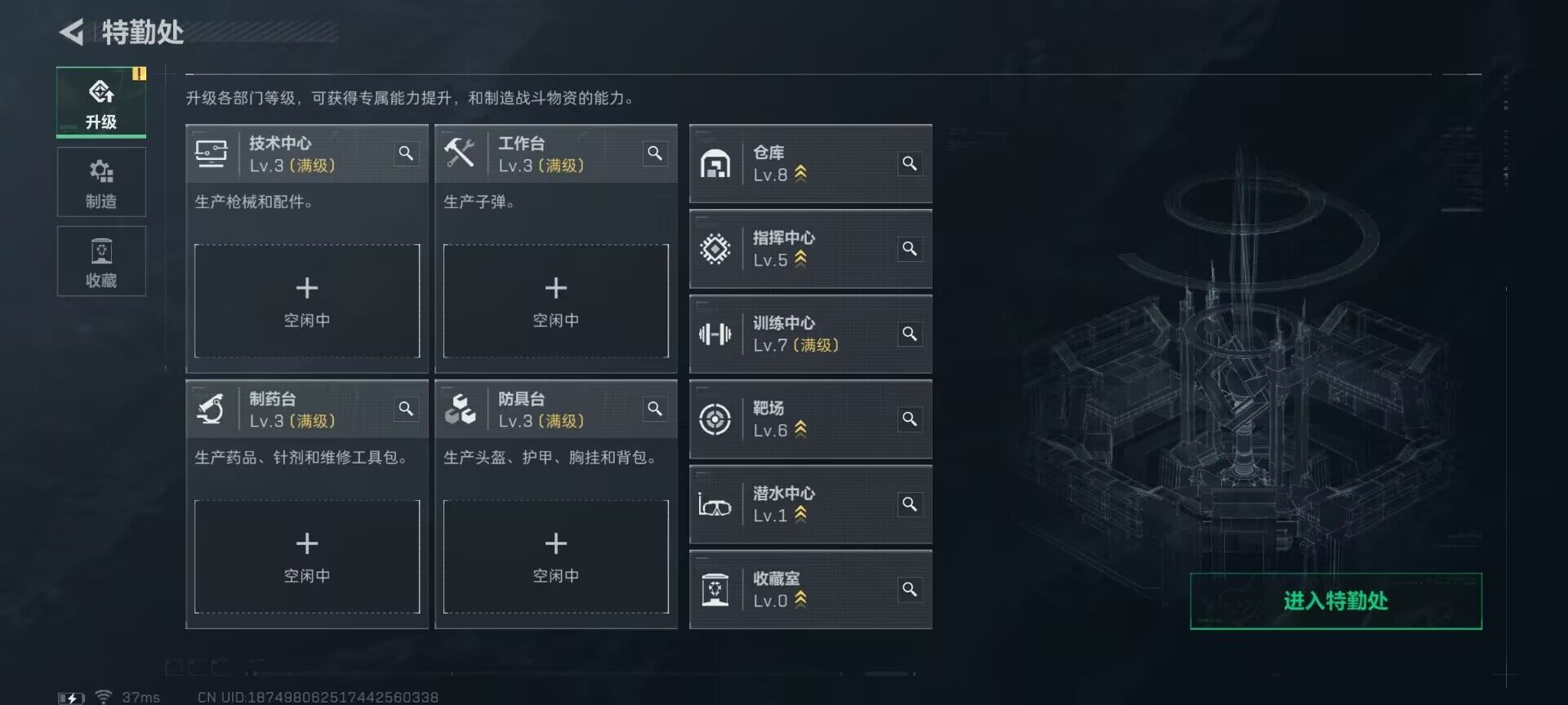 SJZQM378060三角洲行动账号详情图15 SJZQM378060三角洲行动账号详情图15