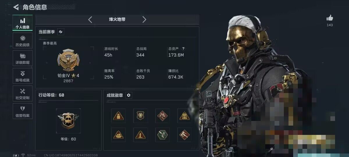 SJZQM378060三角洲行动账号详情图4 SJZQM378060三角洲行动账号详情图4