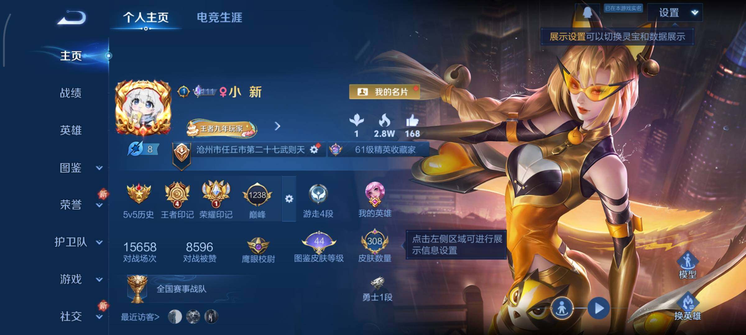 WZCMY3409204王者荣耀账号详情图2