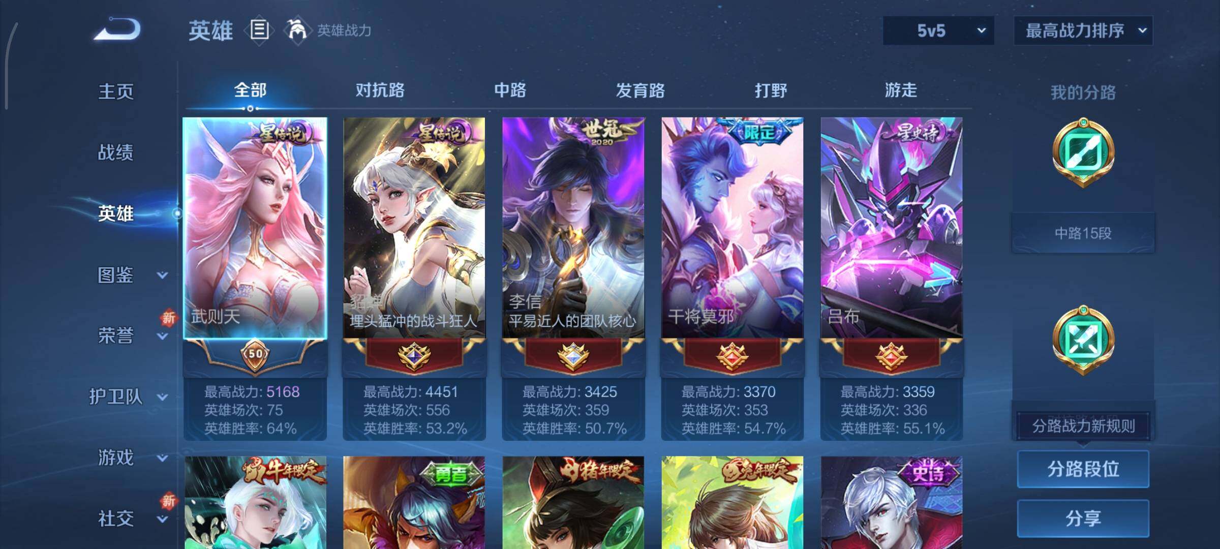 WZCMY3409204王者荣耀账号详情图3