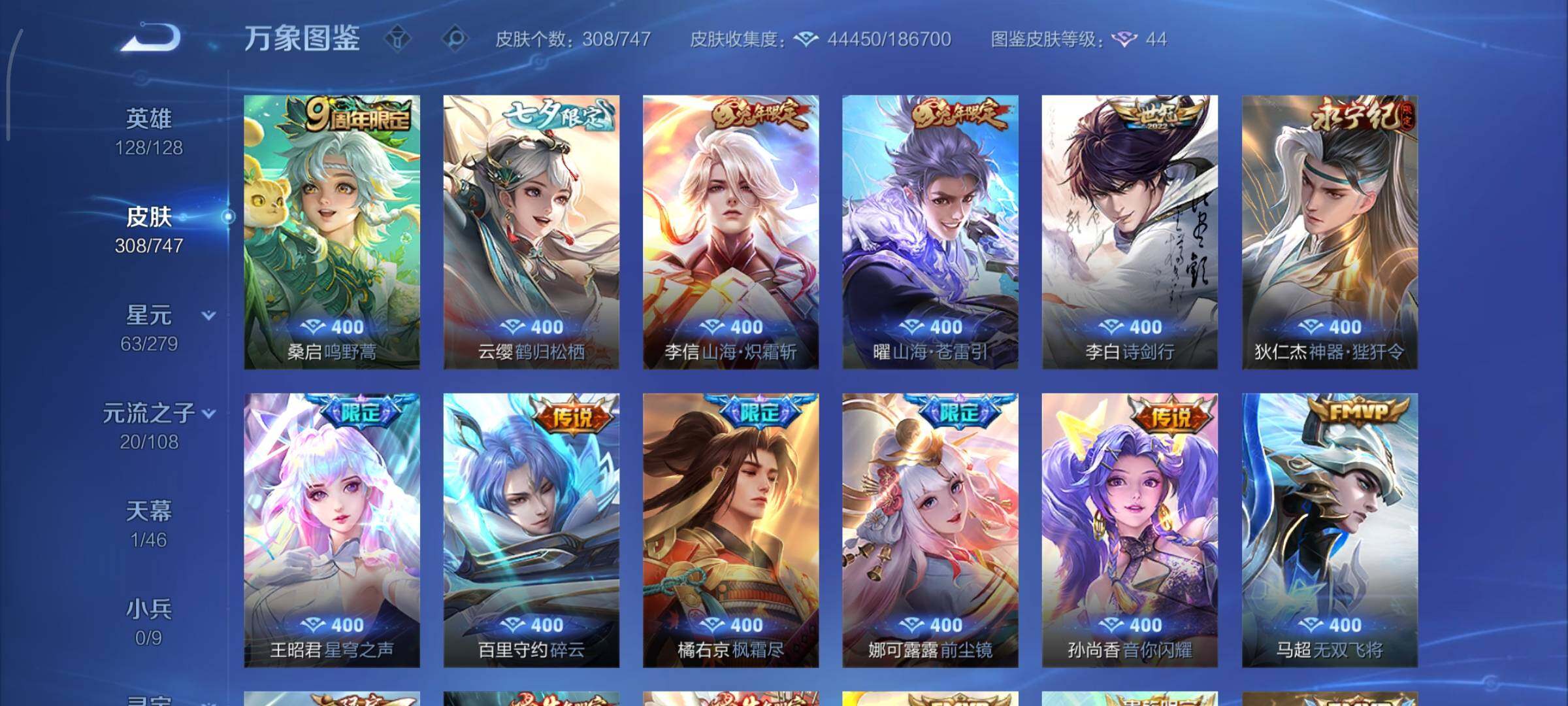 WZCMY3409204王者荣耀账号详情图6