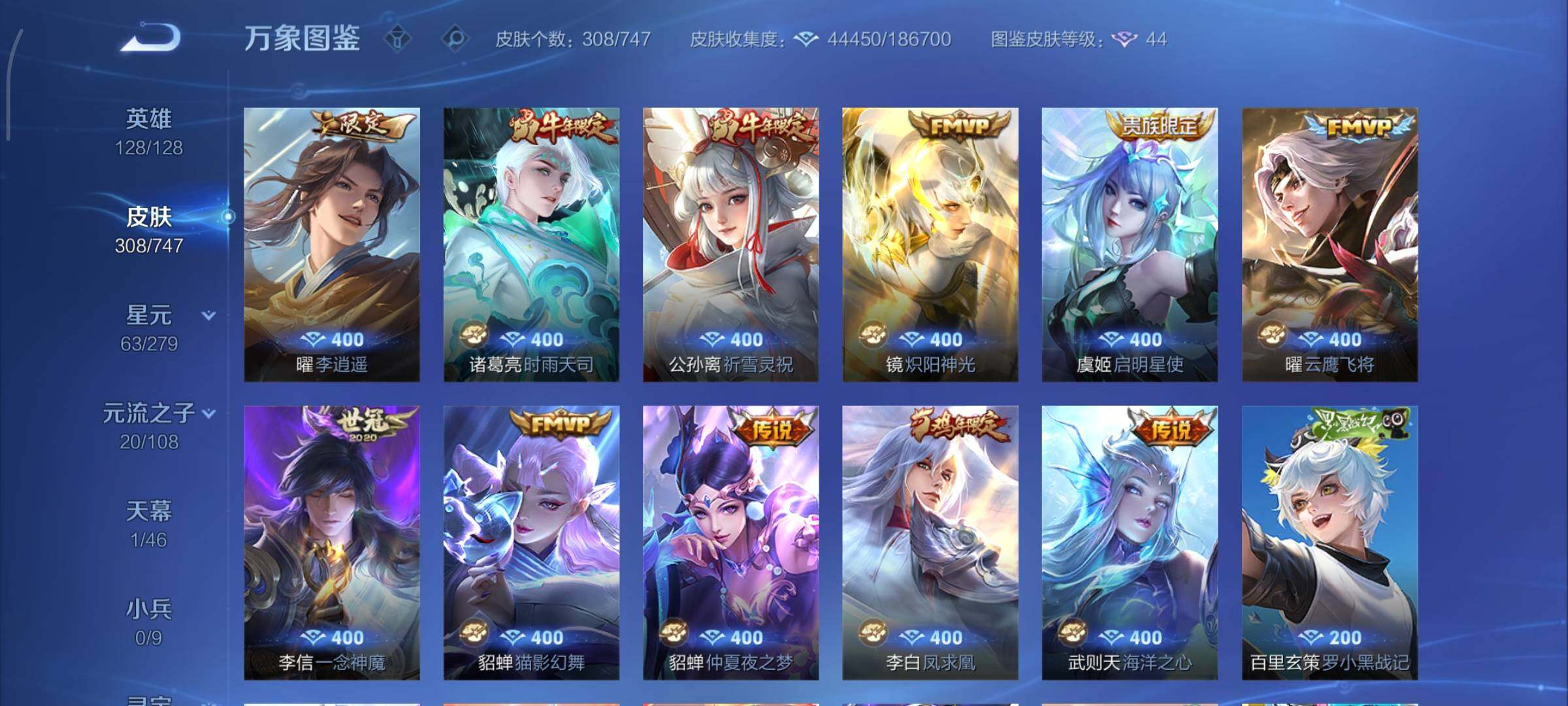 WZCMY3409204王者荣耀账号详情图7