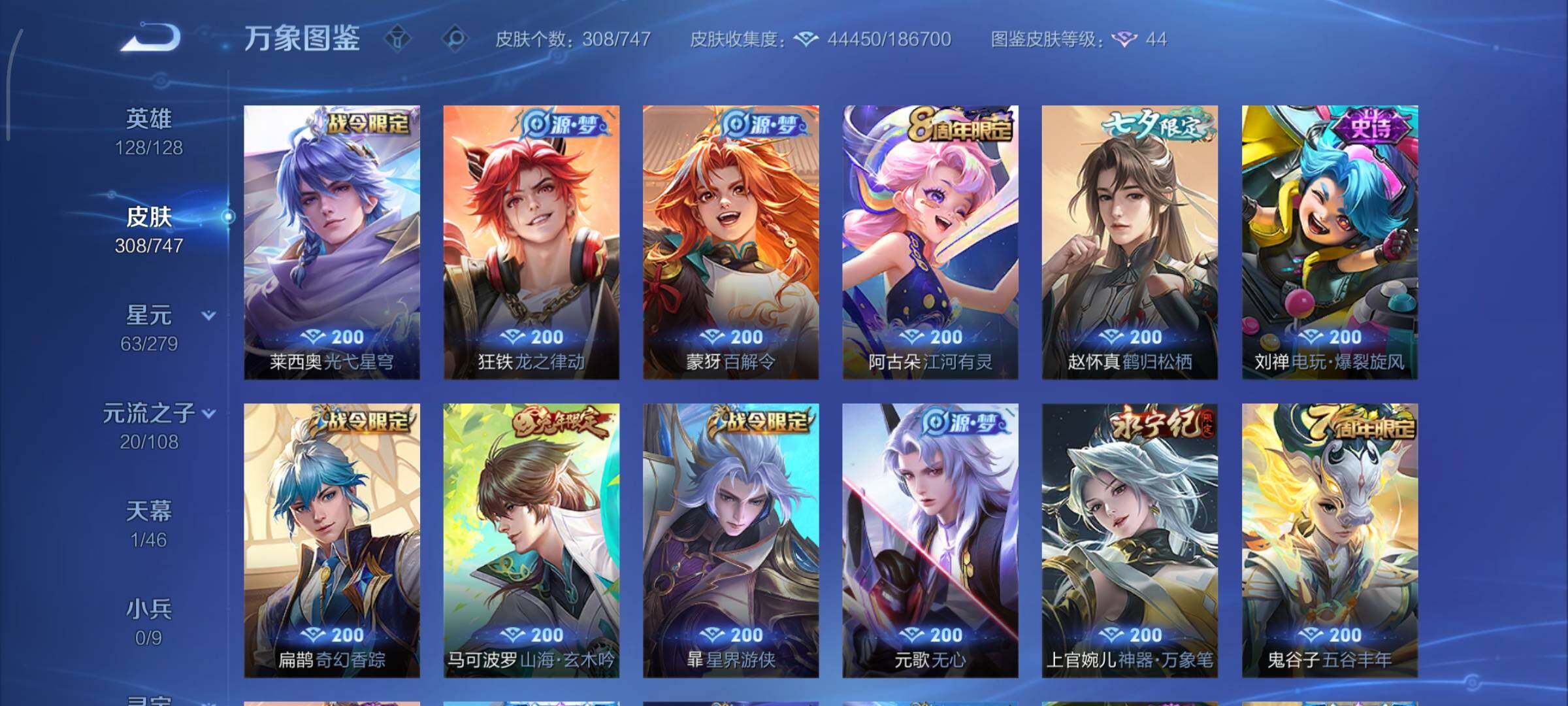 WZCMY3409204王者荣耀账号详情图8