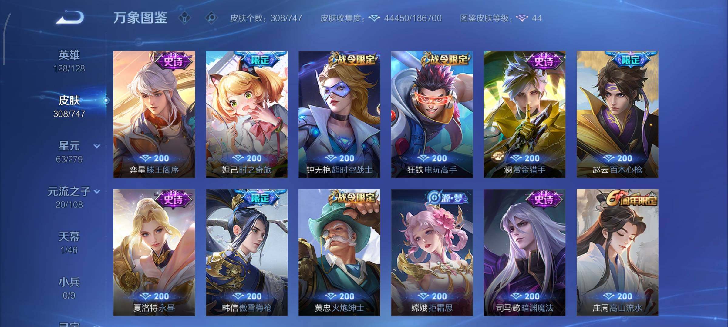 WZCMY3409204王者荣耀账号详情图9