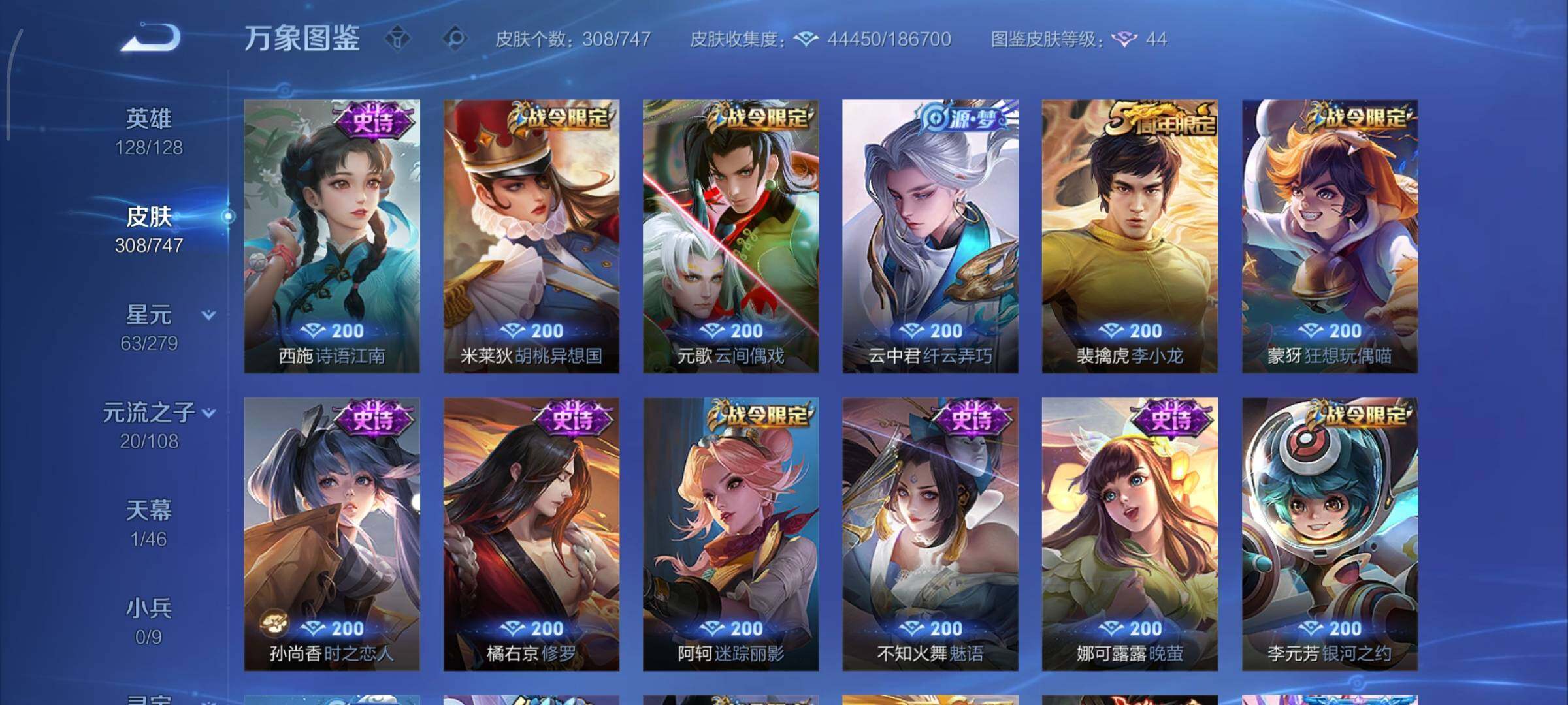 WZCMY3409204王者荣耀账号详情图10