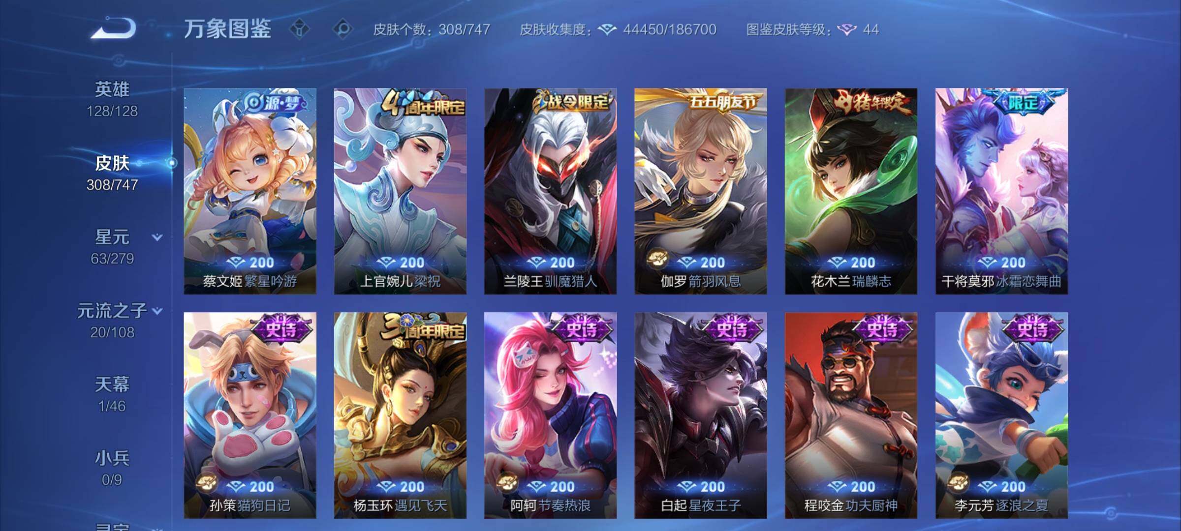 WZCMY3409204王者荣耀账号详情图11