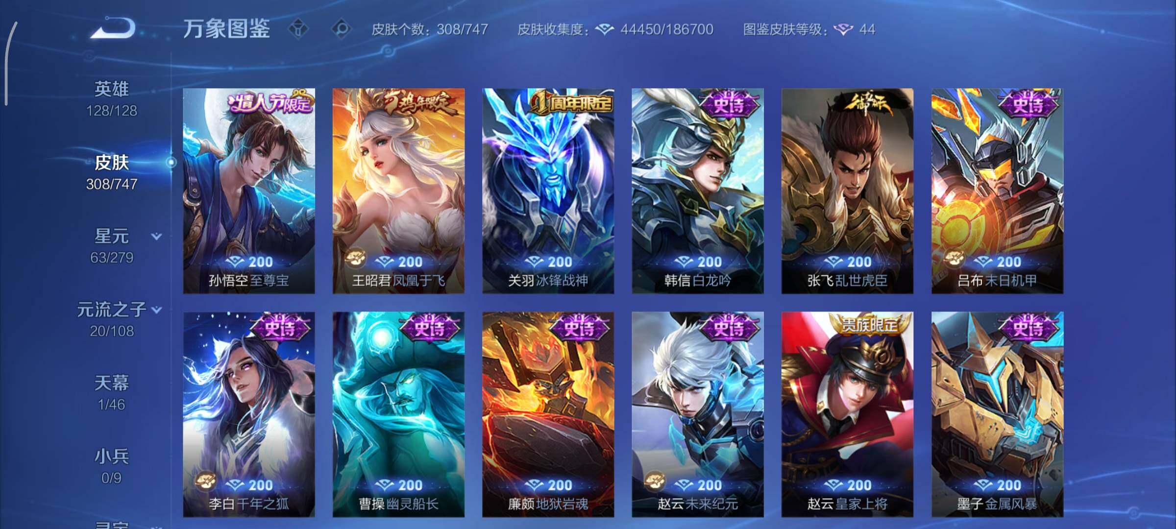 WZCMY3409204王者荣耀账号详情图12