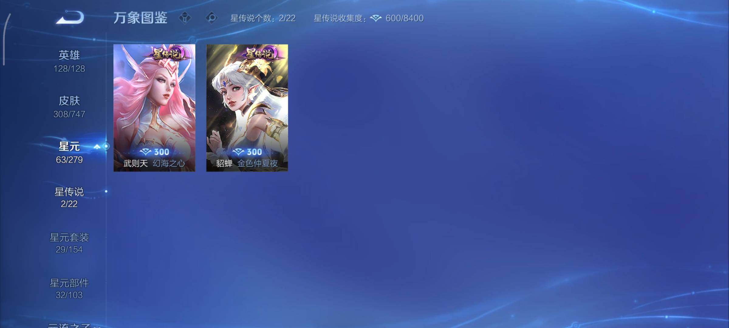 WZCMY3409204王者荣耀账号详情图13