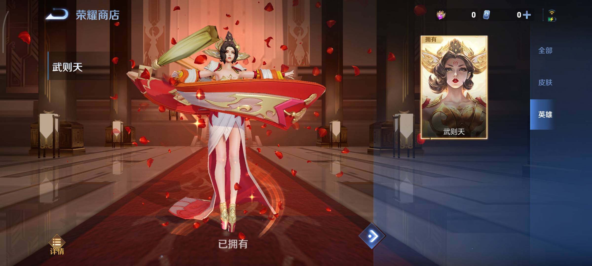 WZCMY3409204王者荣耀账号详情图18