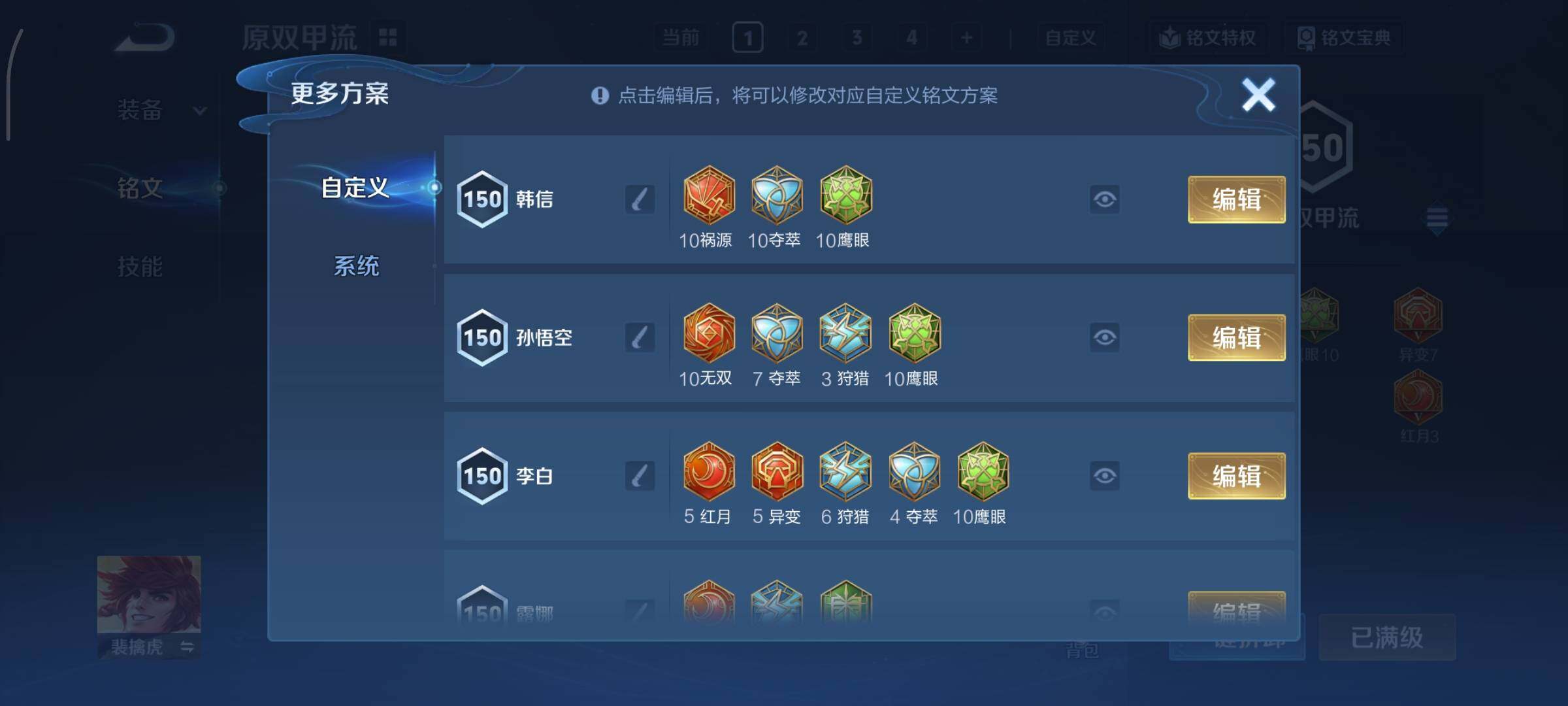 WZCMY3409204王者荣耀账号详情图19