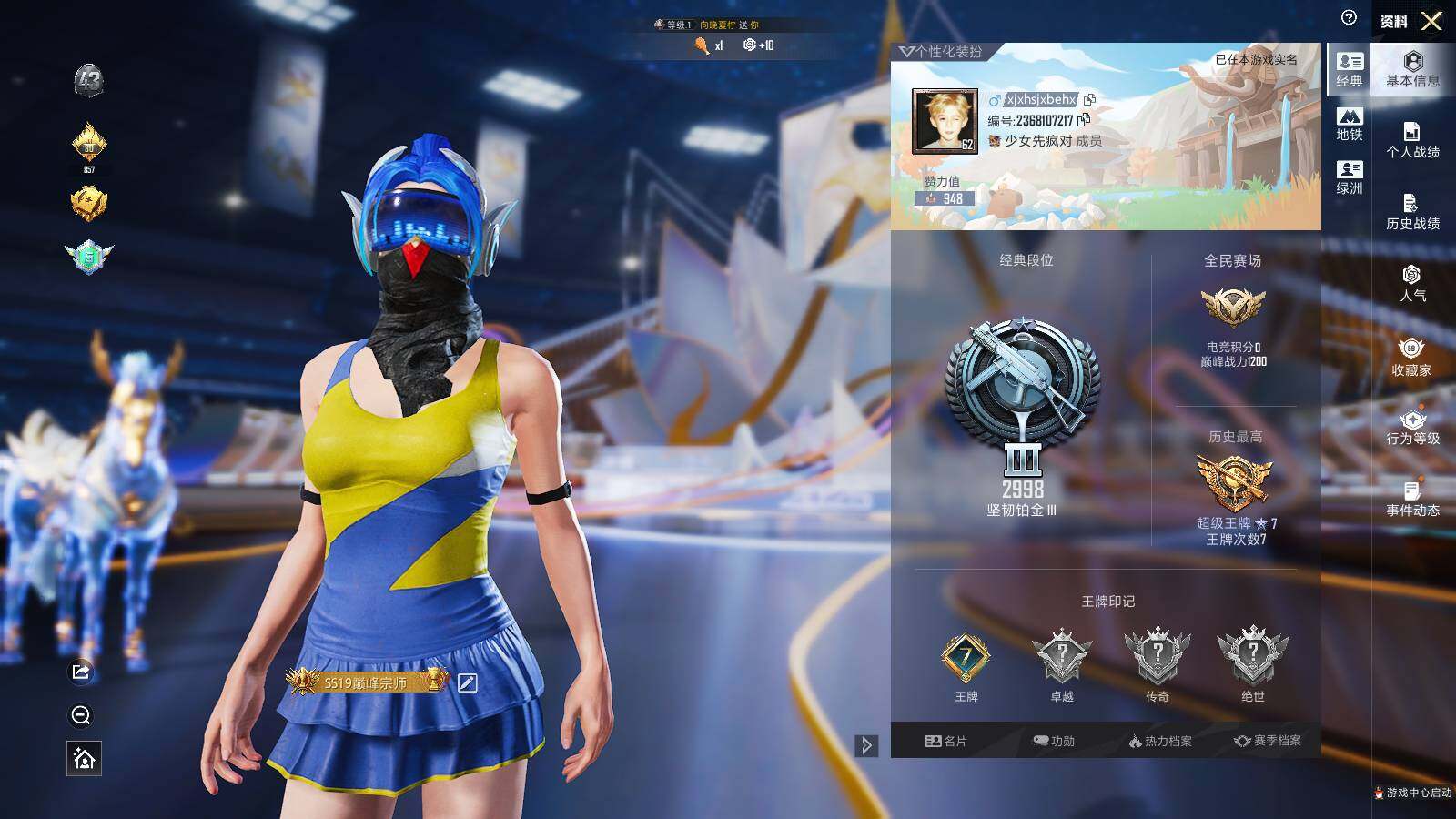 HPCMW3418668和平精英账号详情图3 HPCMW3418668和平精英账号详情图3