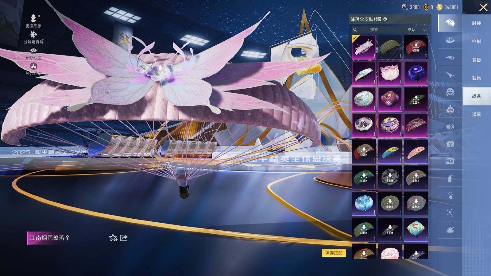 HPCMW3418668和平精英账号详情图7 HPCMW3418668和平精英账号详情图7