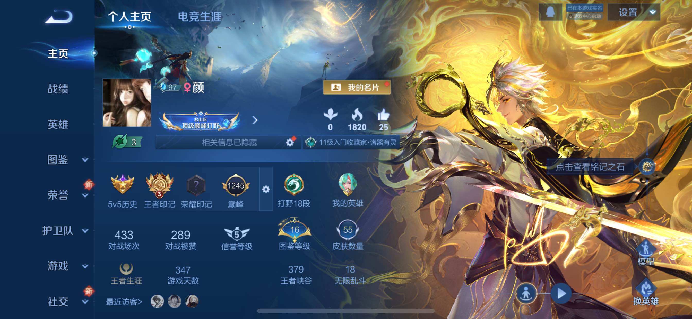 WZCMY3409205王者荣耀账号详情图2 WZCMY3409205王者荣耀账号详情图2