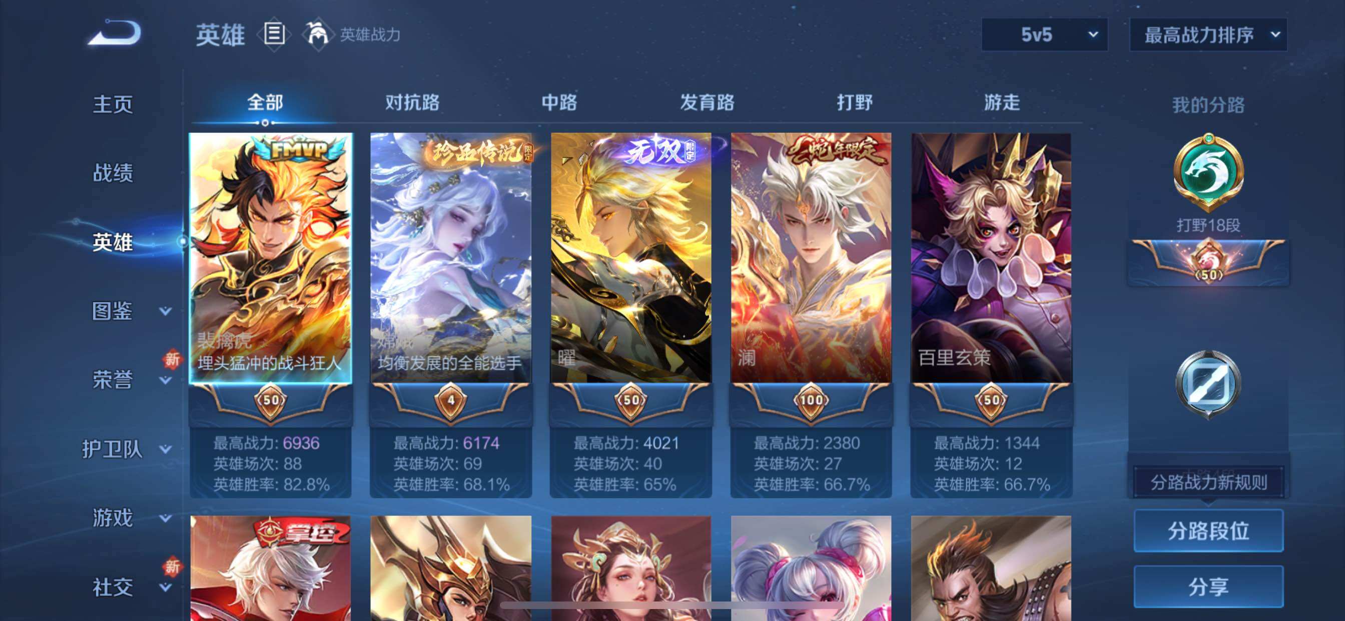 WZCMY3409205王者荣耀账号详情图3 WZCMY3409205王者荣耀账号详情图3