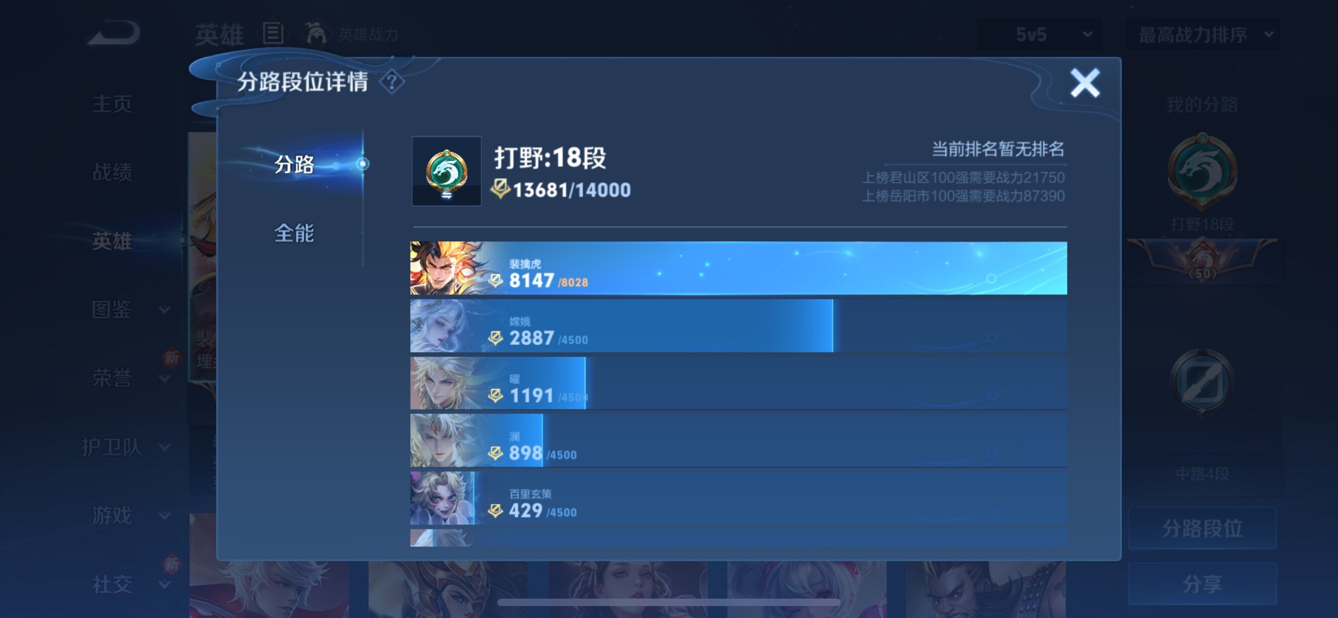 WZCMY3409205王者荣耀账号详情图4 WZCMY3409205王者荣耀账号详情图4