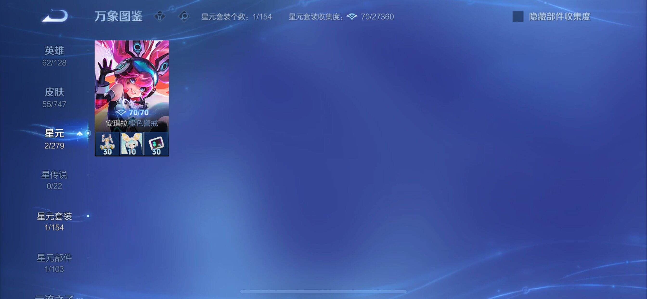 WZCMY3409205王者荣耀账号详情图8 WZCMY3409205王者荣耀账号详情图8