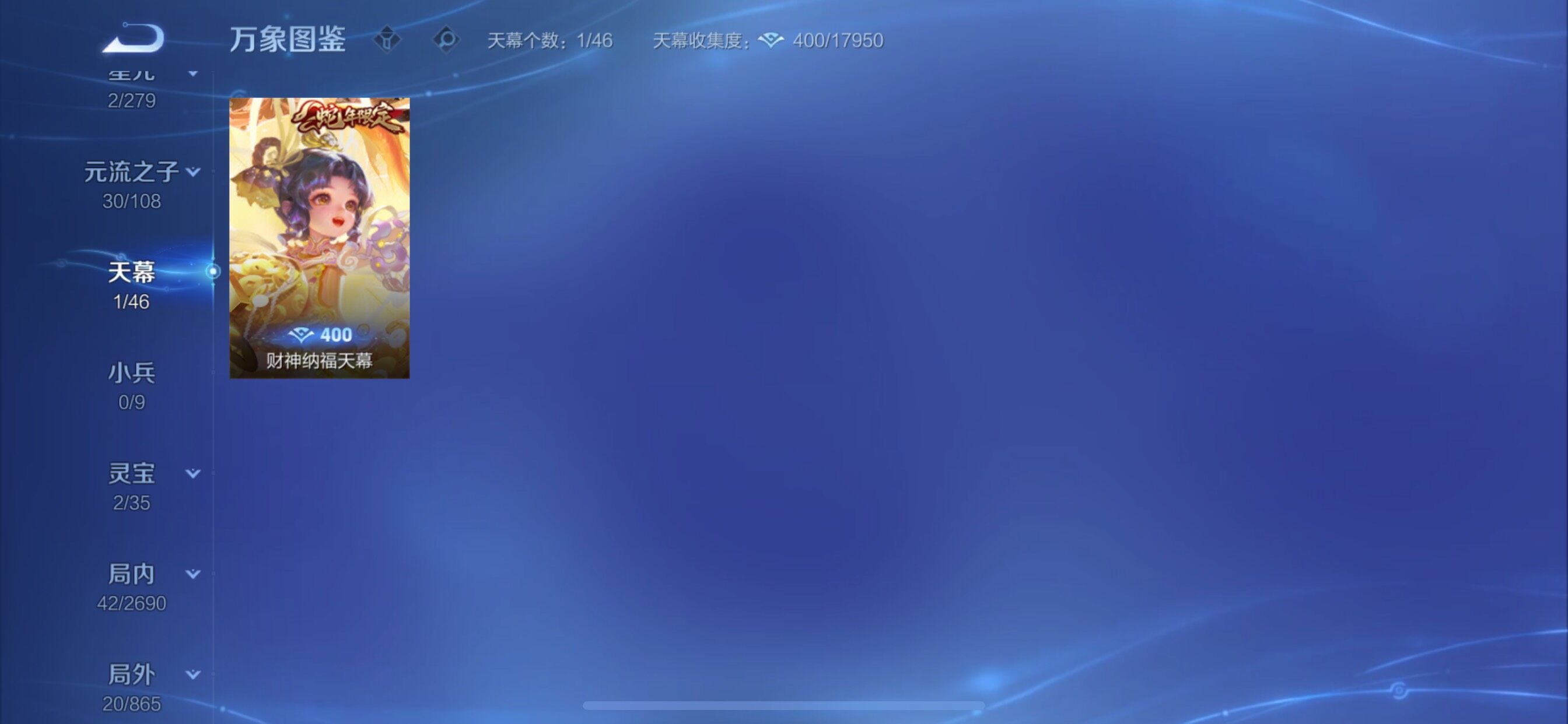 WZCMY3409205王者荣耀账号详情图9 WZCMY3409205王者荣耀账号详情图9