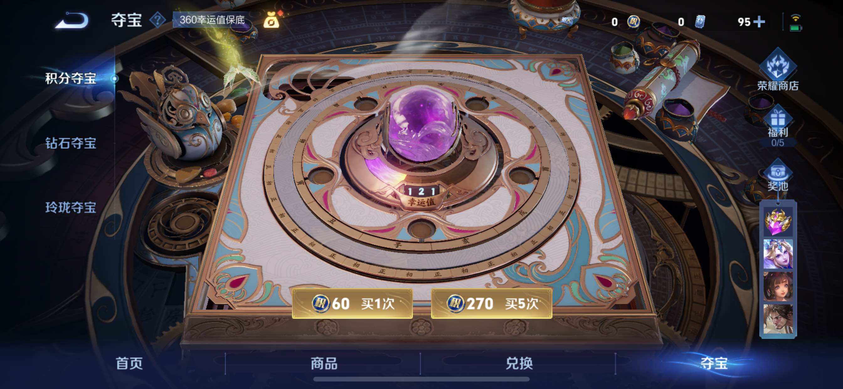 WZCMY3409205王者荣耀账号详情图11 WZCMY3409205王者荣耀账号详情图11