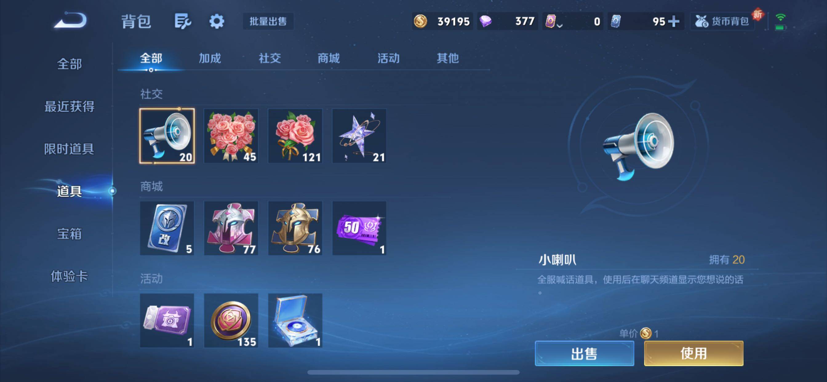 WZCMY3409205王者荣耀账号详情图13 WZCMY3409205王者荣耀账号详情图13