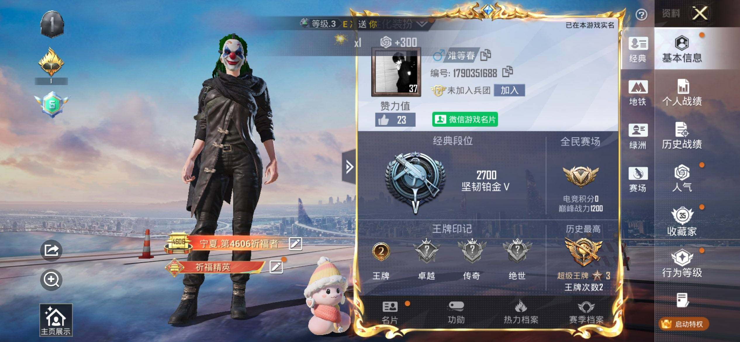 HPCMW3427366和平精英账号详情图2 HPCMW3427366和平精英账号详情图2