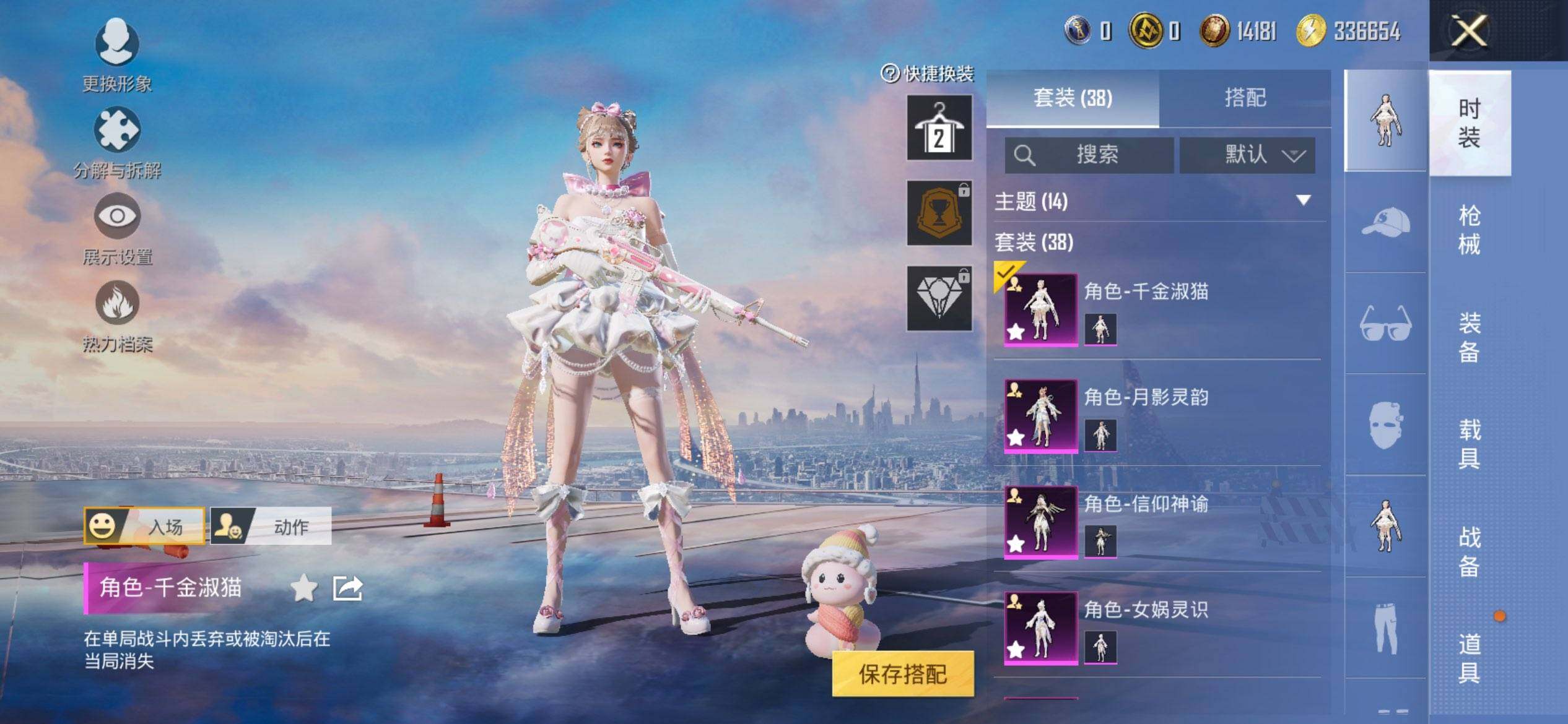 HPCMW3427366和平精英账号详情图6 HPCMW3427366和平精英账号详情图6