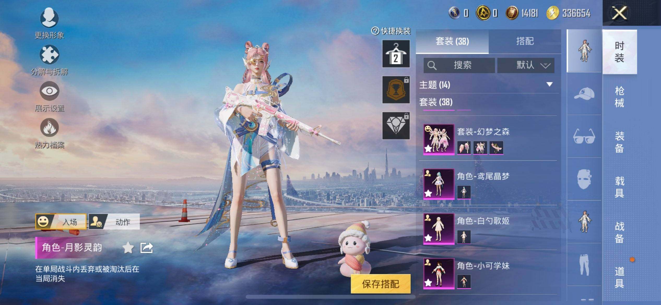 HPCMW3427366和平精英账号详情图7 HPCMW3427366和平精英账号详情图7