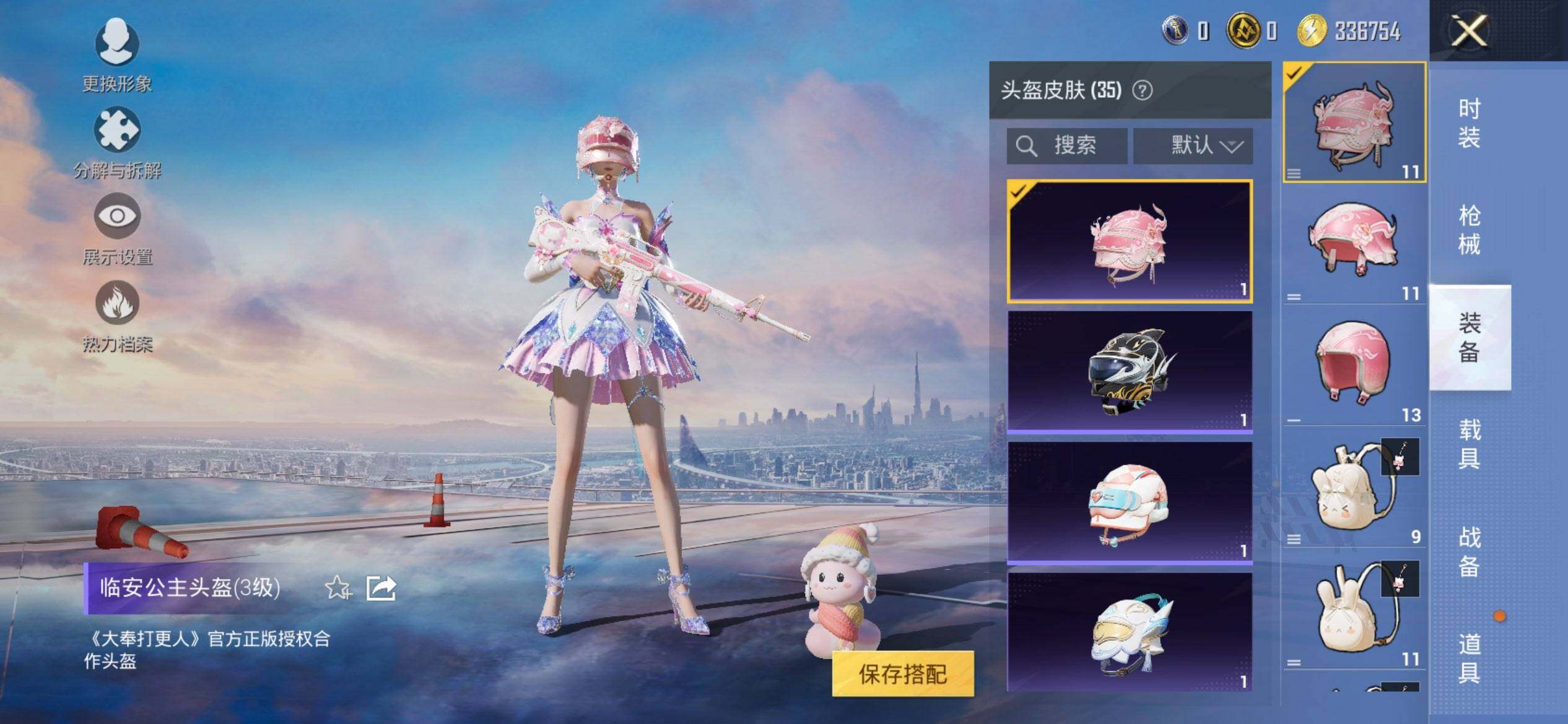 HPCMW3427366和平精英账号详情图9 HPCMW3427366和平精英账号详情图9