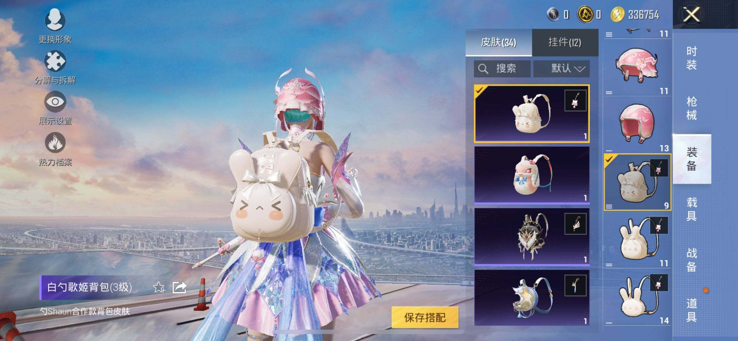 HPCMW3427366和平精英账号详情图10 HPCMW3427366和平精英账号详情图10