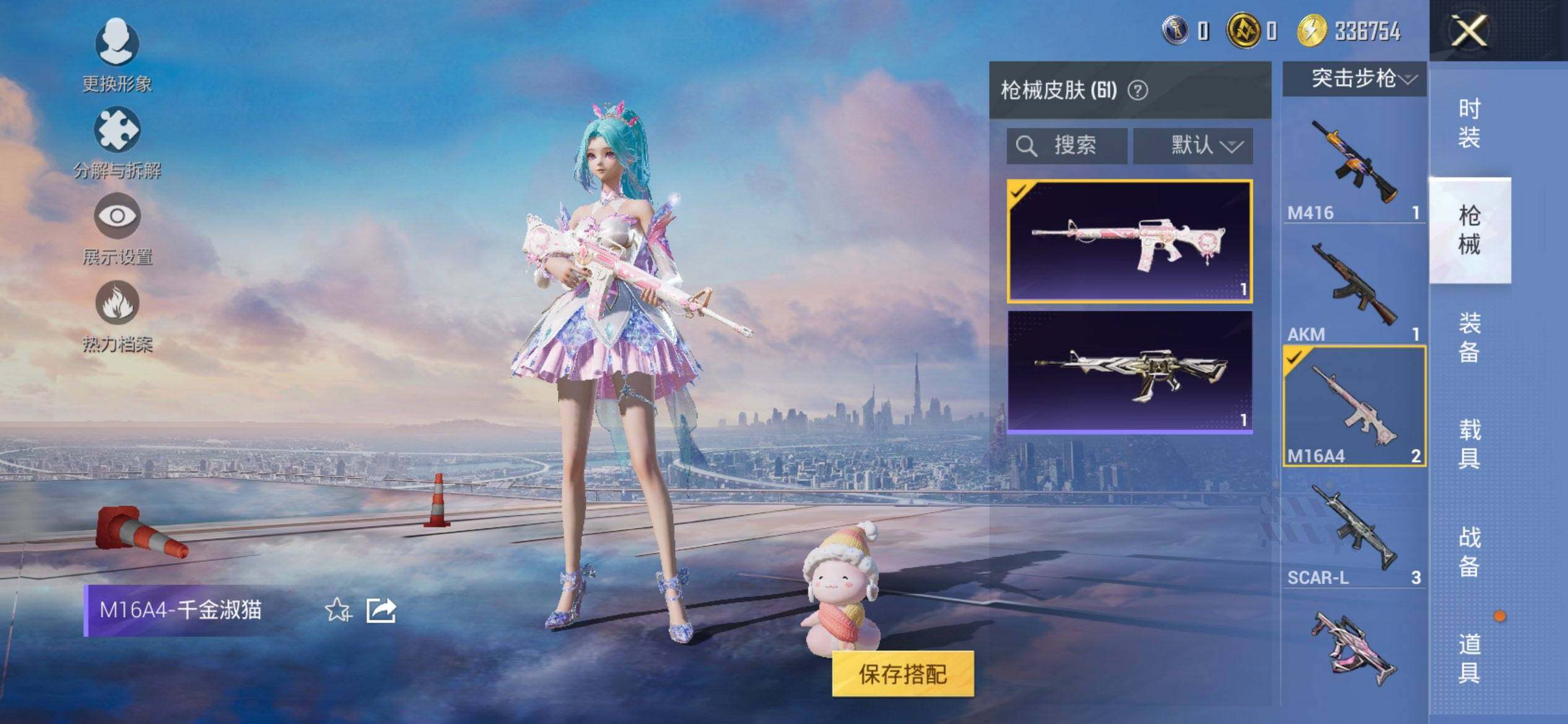 HPCMW3427366和平精英账号详情图11 HPCMW3427366和平精英账号详情图11