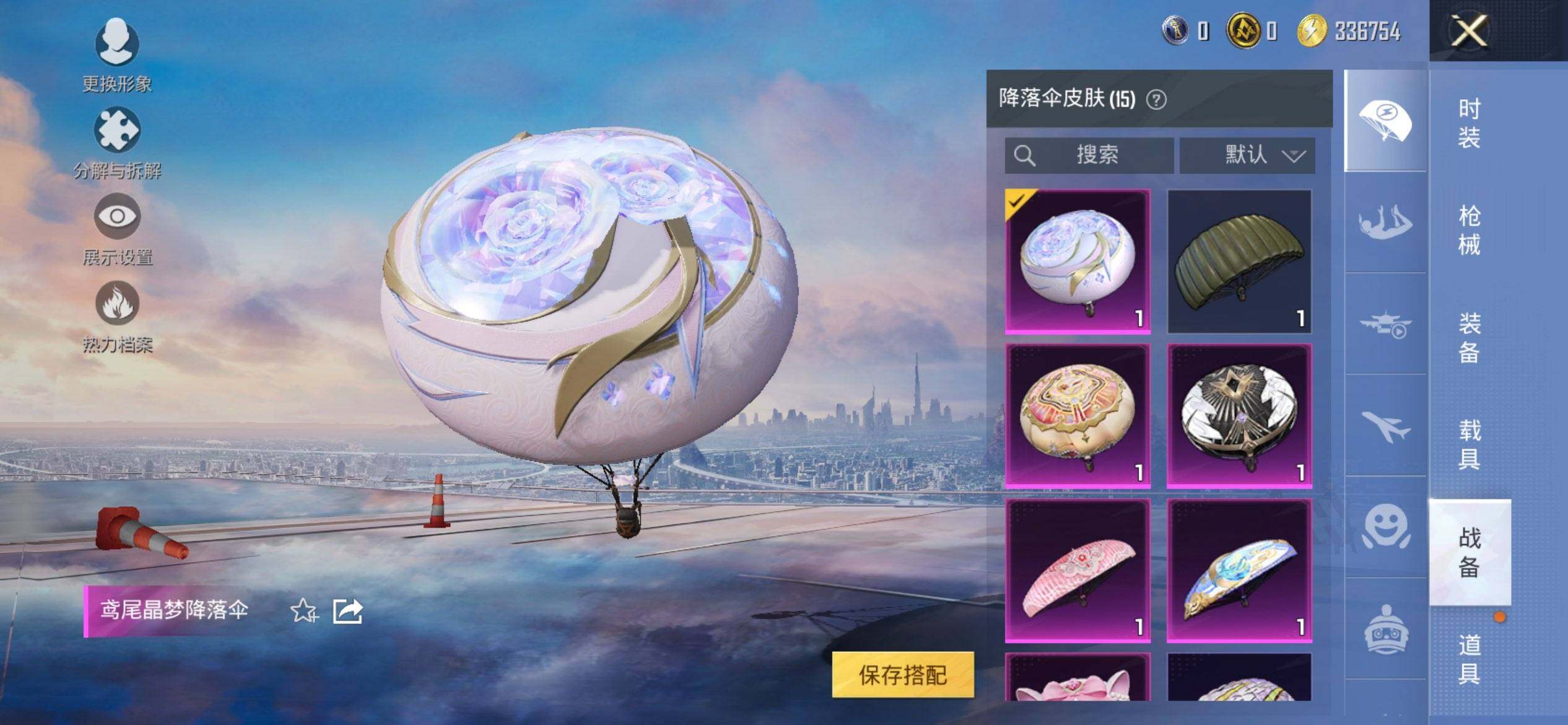 HPCMW3427366和平精英账号详情图14 HPCMW3427366和平精英账号详情图14