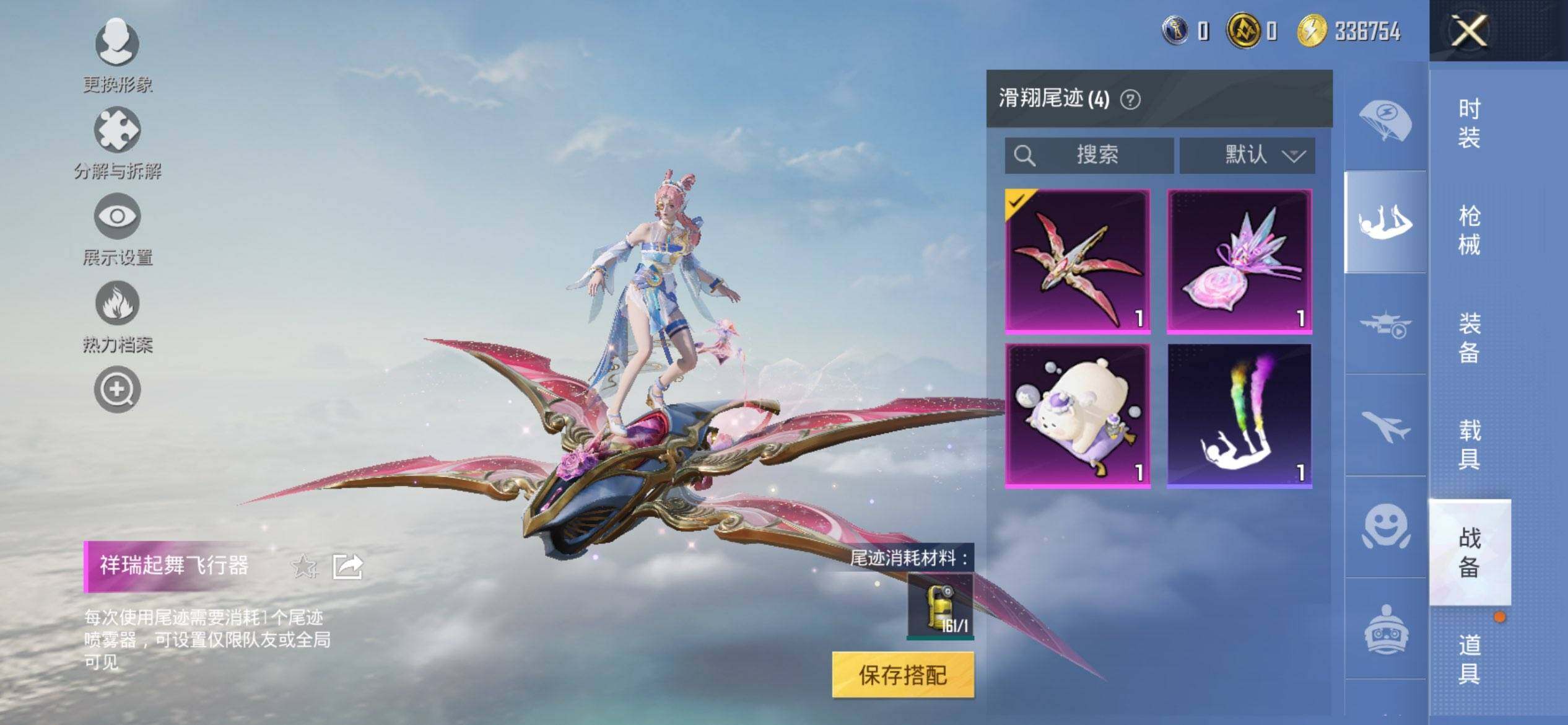 HPCMW3427366和平精英账号详情图15 HPCMW3427366和平精英账号详情图15