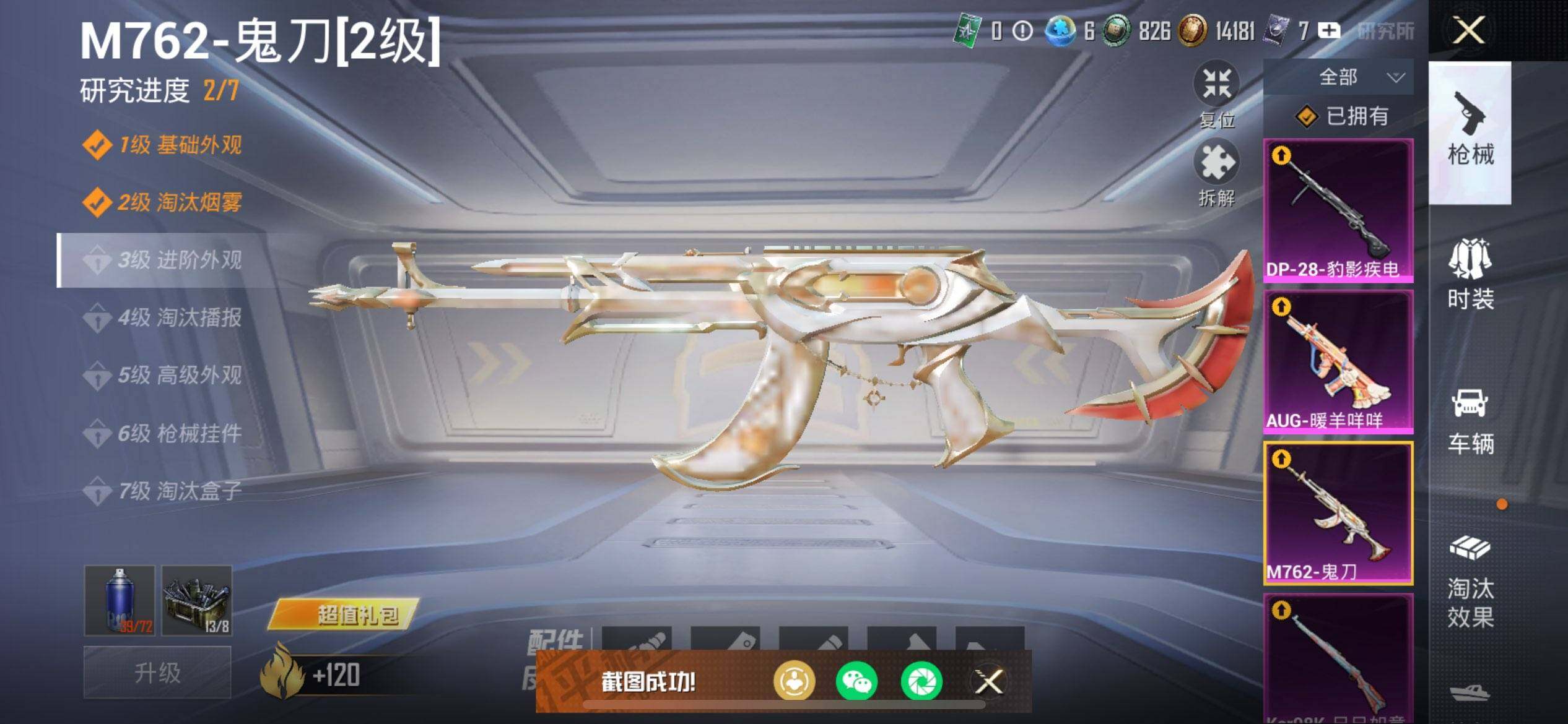 HPCMW3427366和平精英账号详情图18 HPCMW3427366和平精英账号详情图18