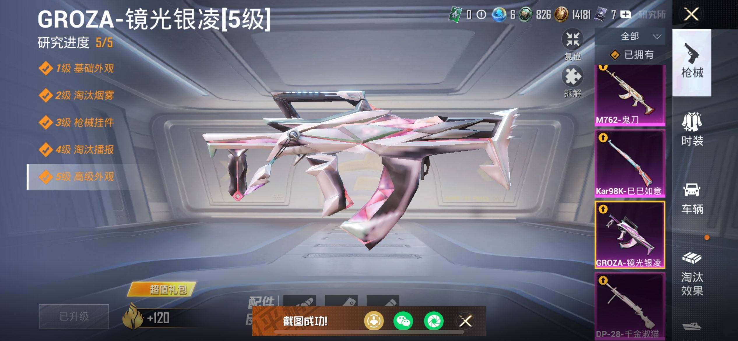 HPCMW3427366和平精英账号详情图19 HPCMW3427366和平精英账号详情图19