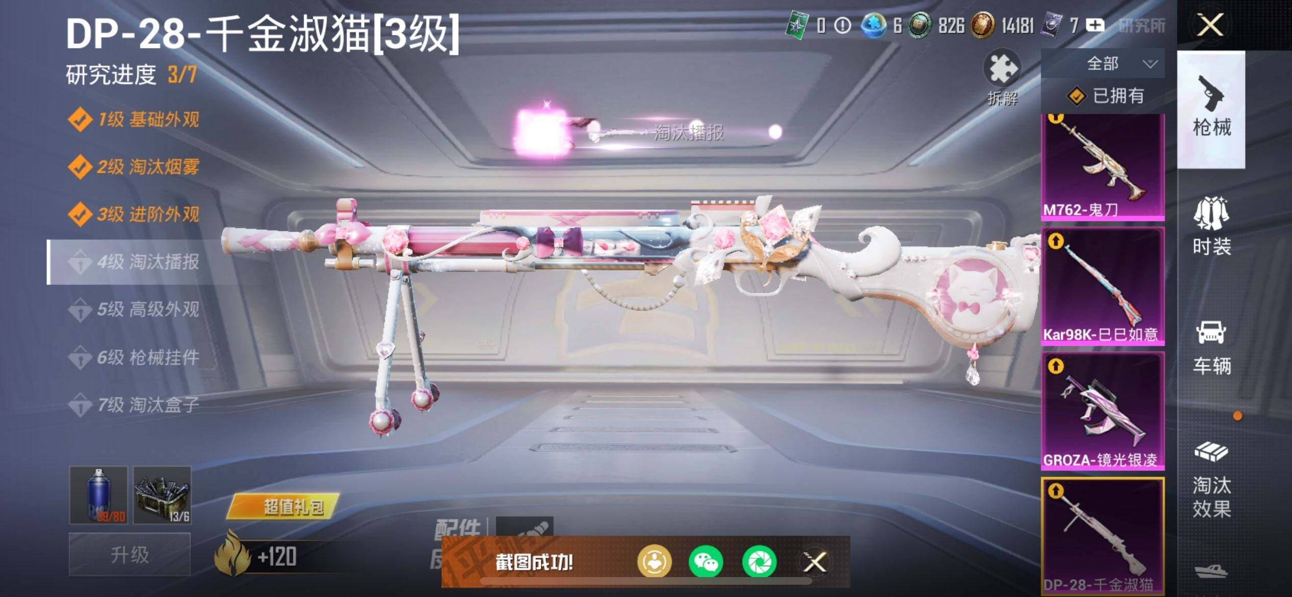 HPCMW3427366和平精英账号详情图20 HPCMW3427366和平精英账号详情图20