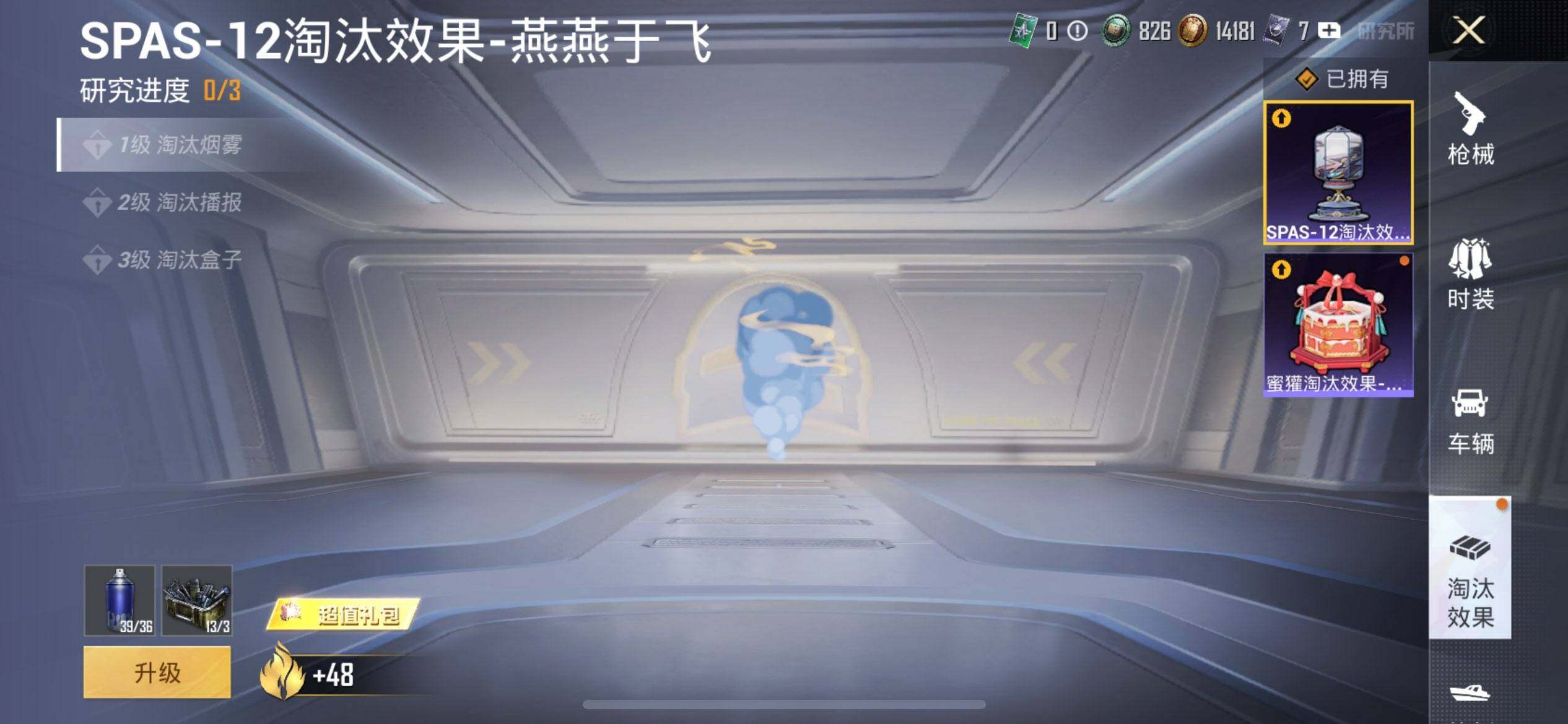 HPCMW3427366和平精英账号详情图21 HPCMW3427366和平精英账号详情图21