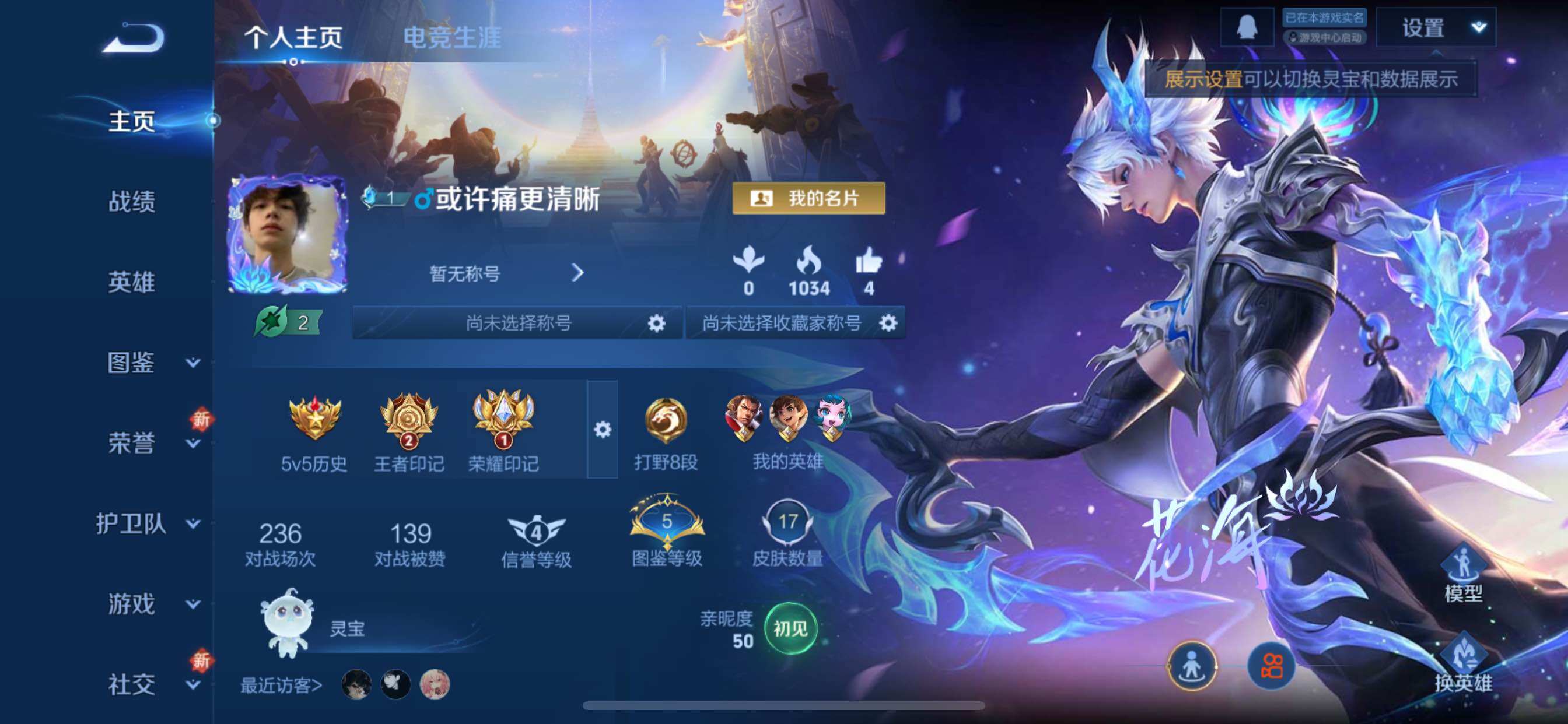 WZCMY3409208王者荣耀账号详情图2