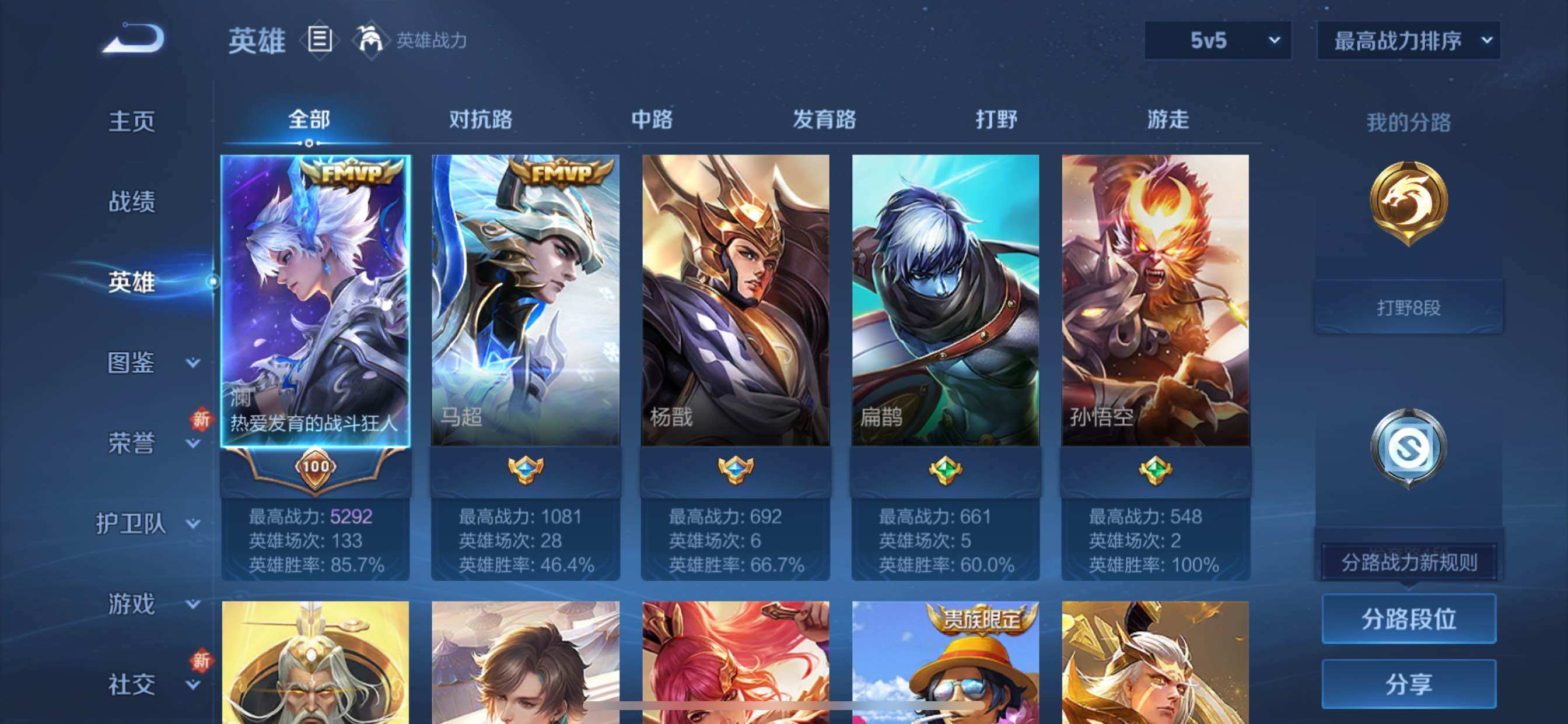 WZCMY3409208王者荣耀账号详情图3