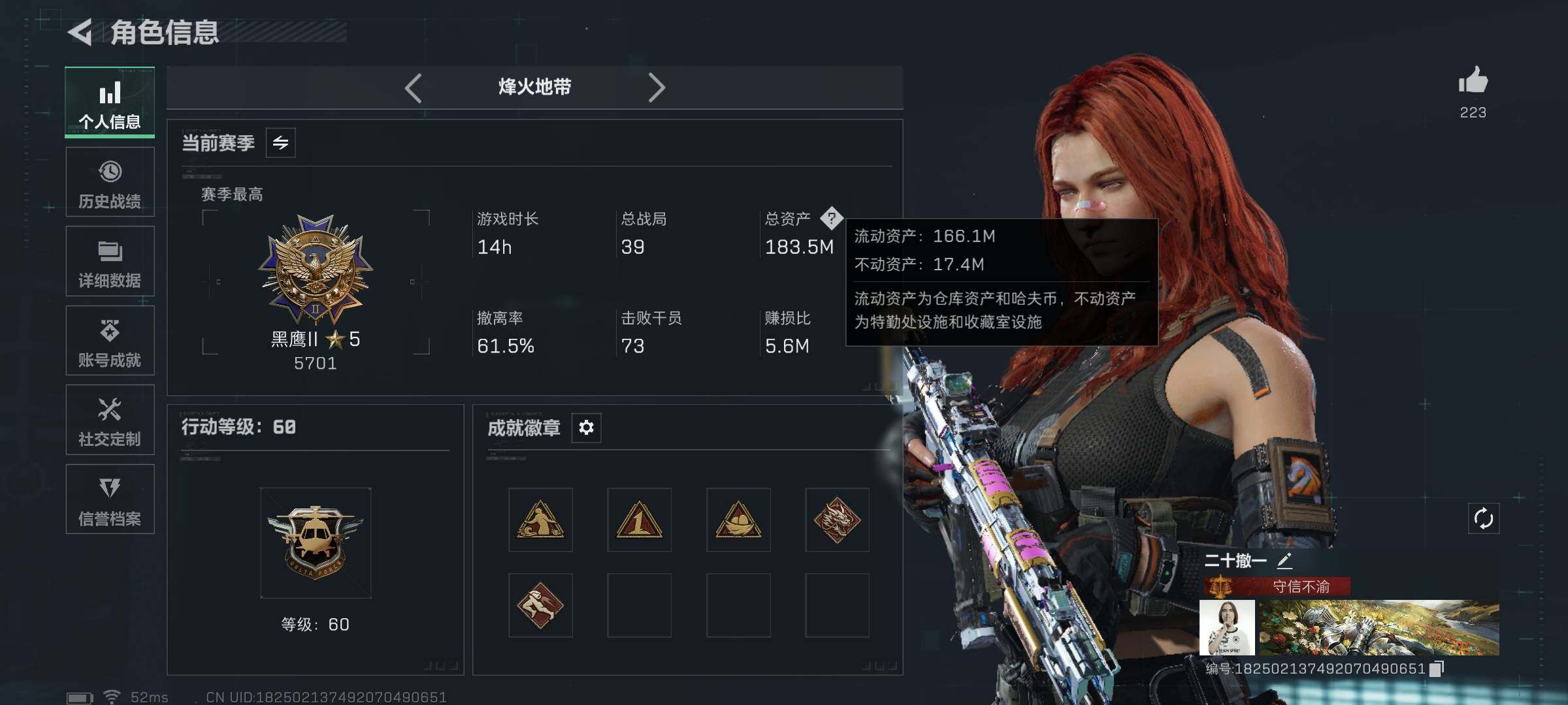 SJZQM377995三角洲行动账号详情图4 SJZQM377995三角洲行动账号详情图4