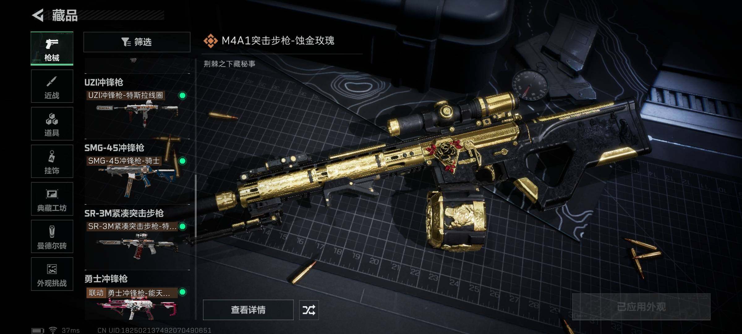 SJZQM377995三角洲行动账号详情图17 SJZQM377995三角洲行动账号详情图17