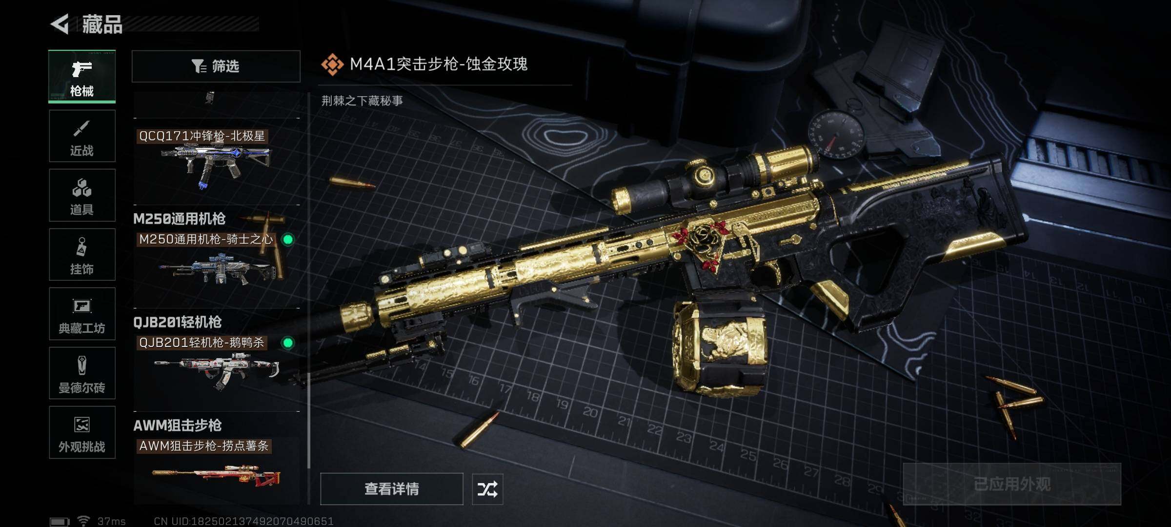 SJZQM377995三角洲行动账号详情图18 SJZQM377995三角洲行动账号详情图18