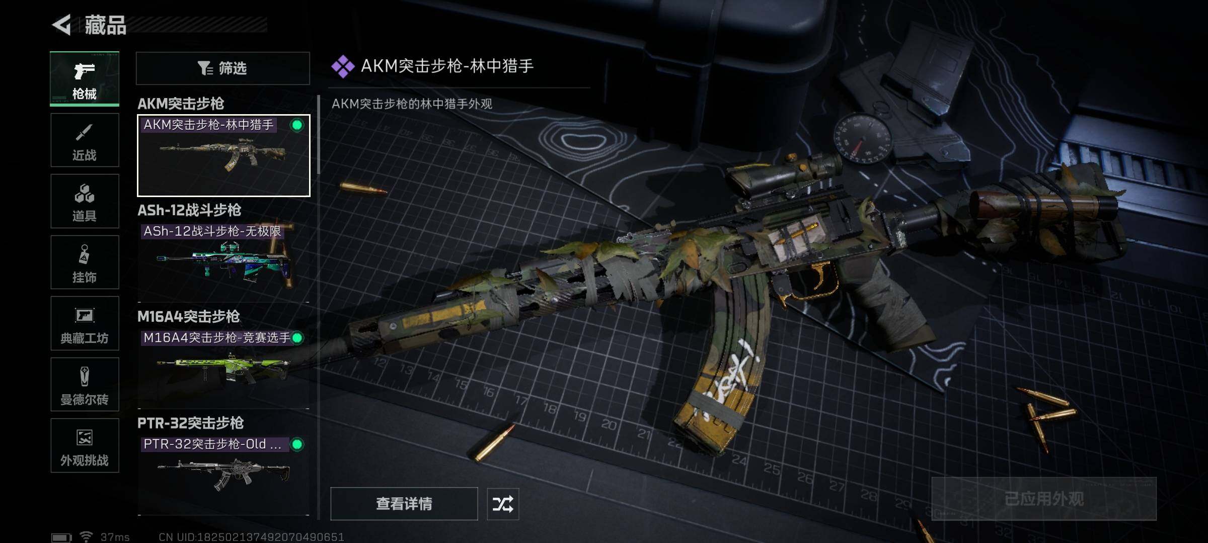 SJZQM377995三角洲行动账号详情图19 SJZQM377995三角洲行动账号详情图19