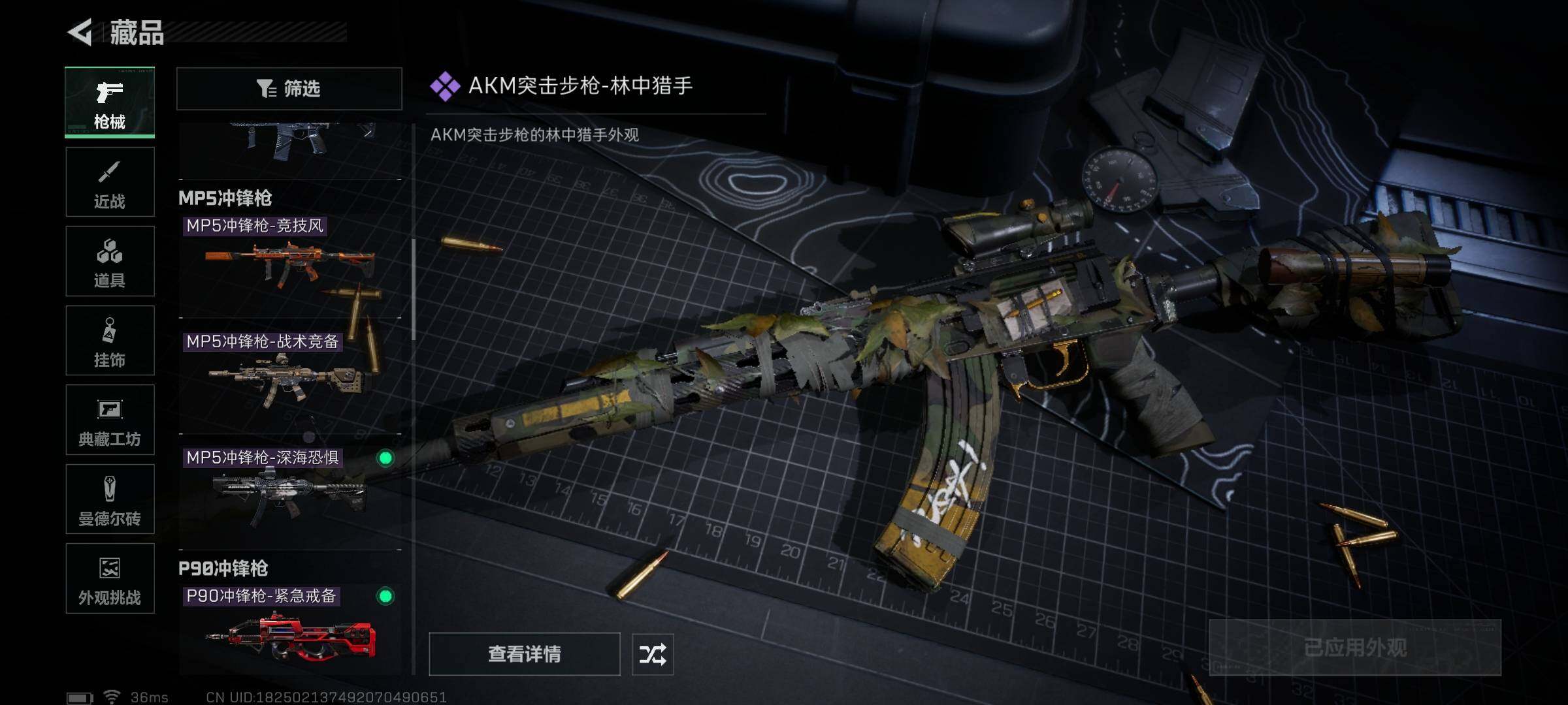 SJZQM377995三角洲行动账号详情图20 SJZQM377995三角洲行动账号详情图20