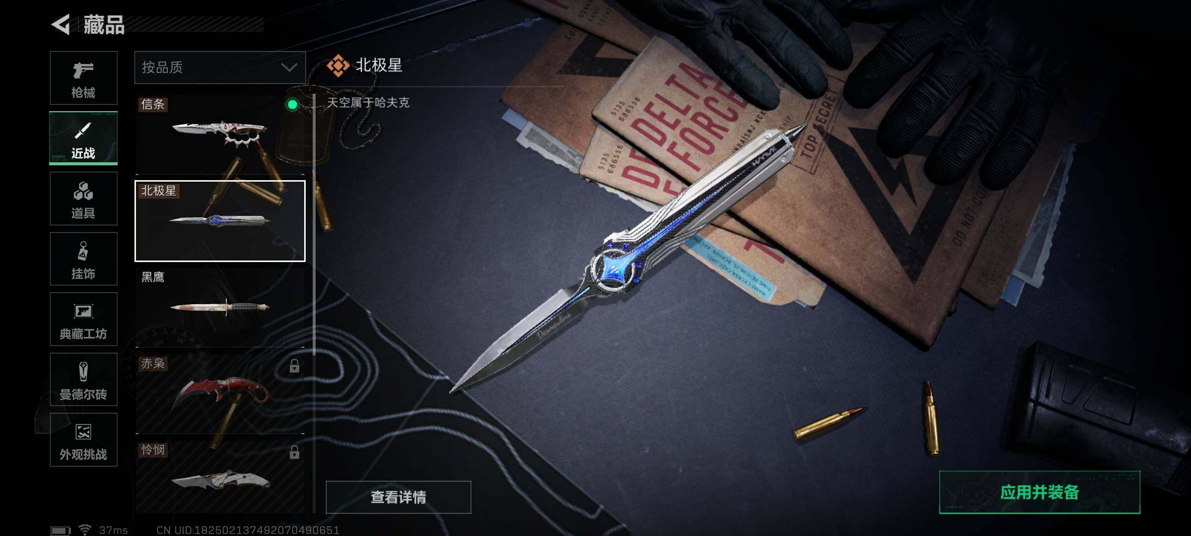 SJZQM377995三角洲行动账号详情图14 SJZQM377995三角洲行动账号详情图14