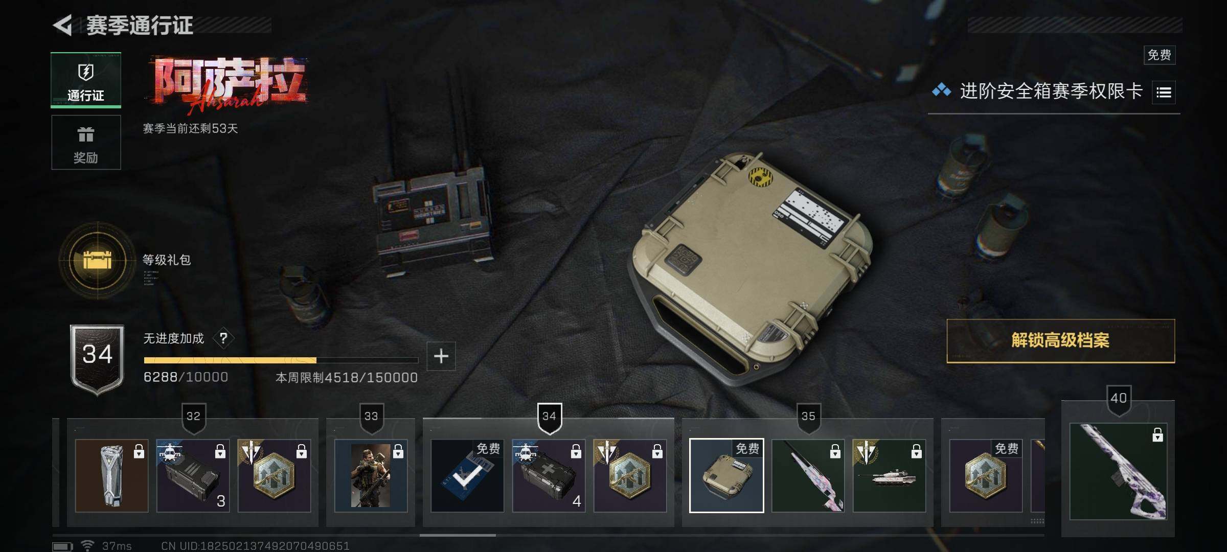 SJZQM377995三角洲行动账号详情图8 SJZQM377995三角洲行动账号详情图8