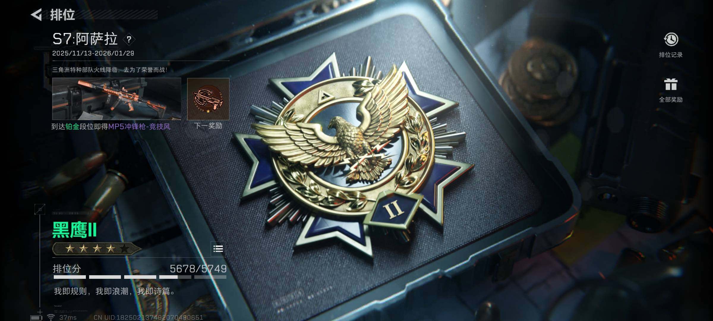 SJZQM377995三角洲行动账号详情图10 SJZQM377995三角洲行动账号详情图10