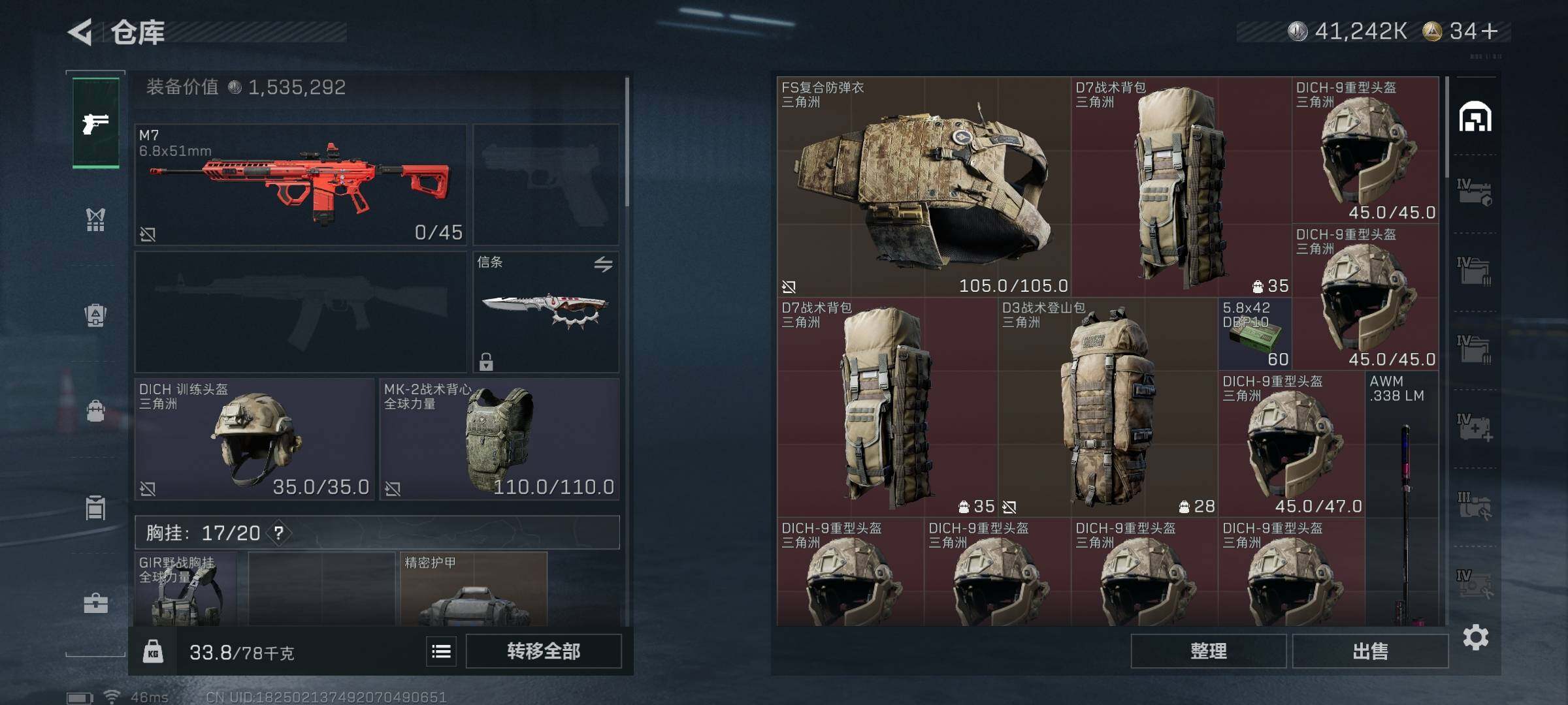 SJZQM377995三角洲行动账号详情图21 SJZQM377995三角洲行动账号详情图21